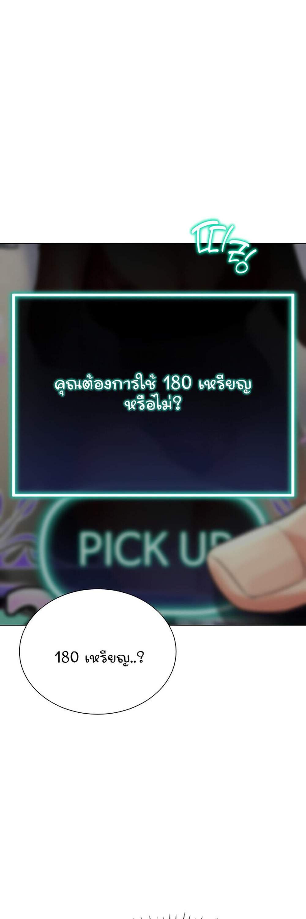 Love Gacha แปลไทย