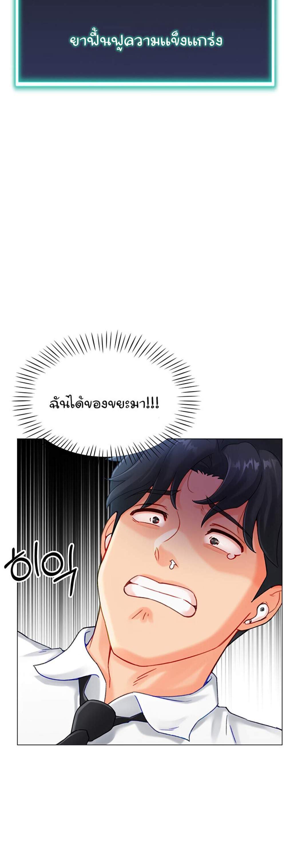 Love Gacha แปลไทย