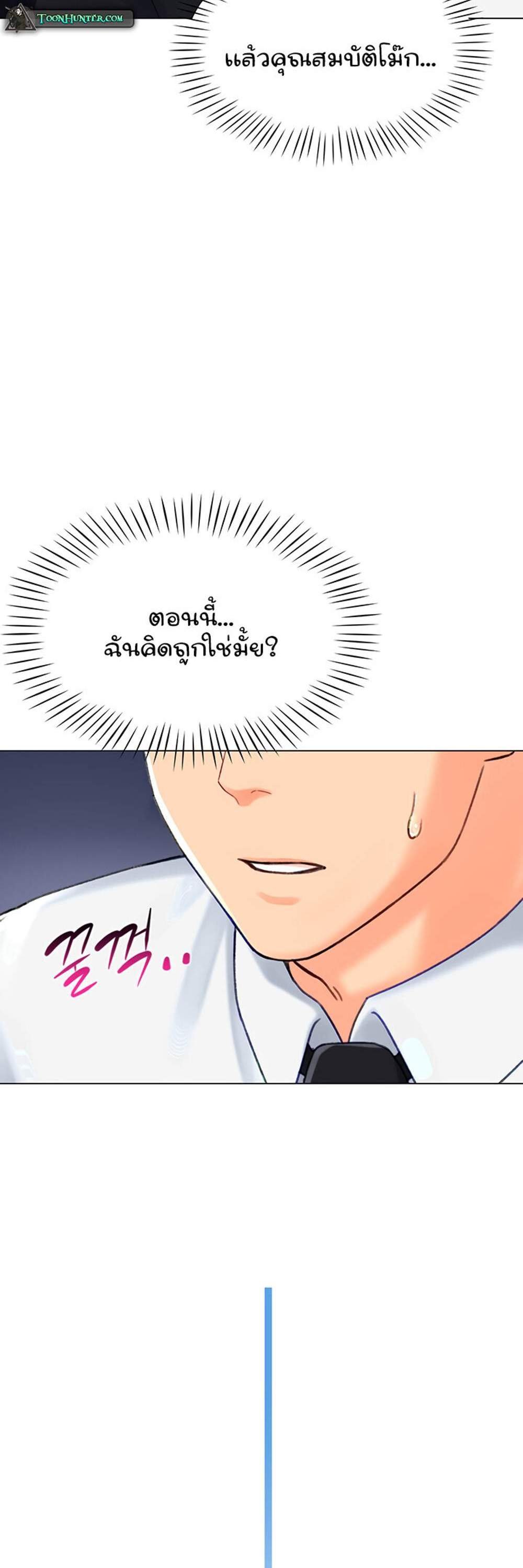 Love Gacha แปลไทย