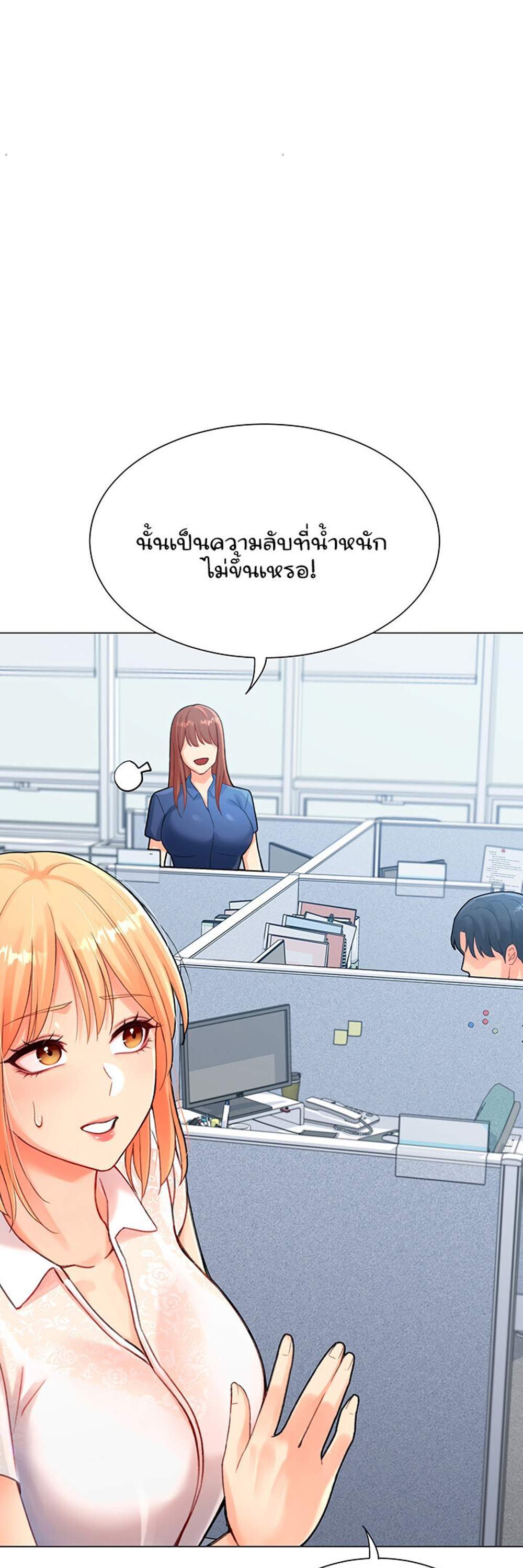 Love Gacha แปลไทย