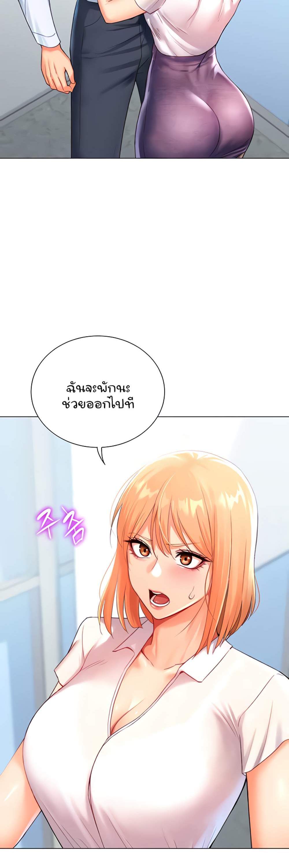 Love Gacha แปลไทย