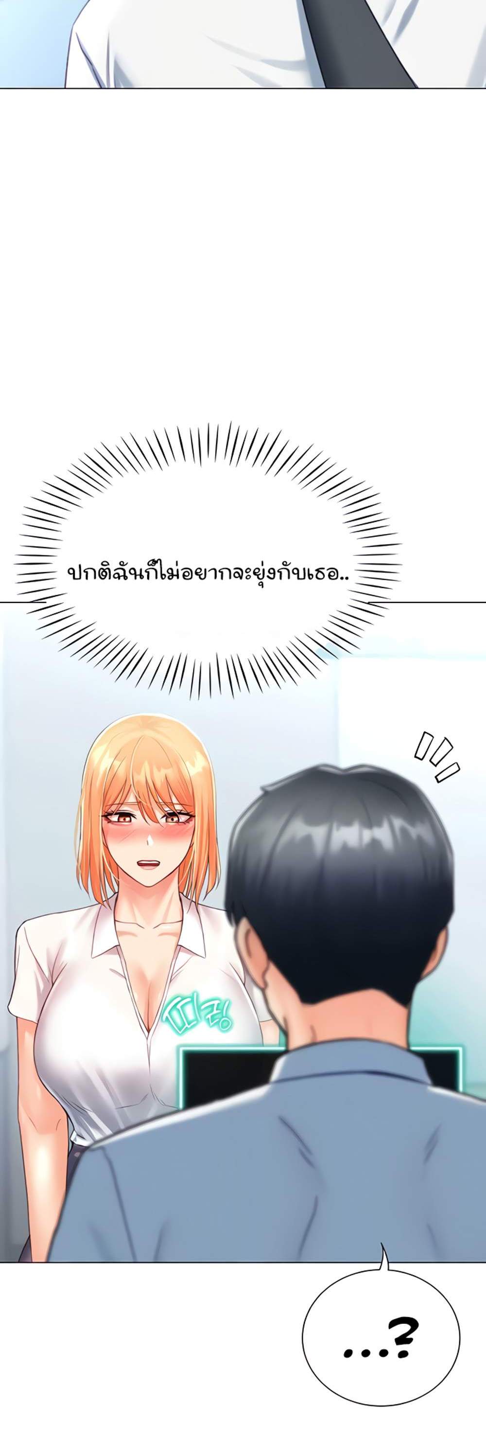 Love Gacha แปลไทย