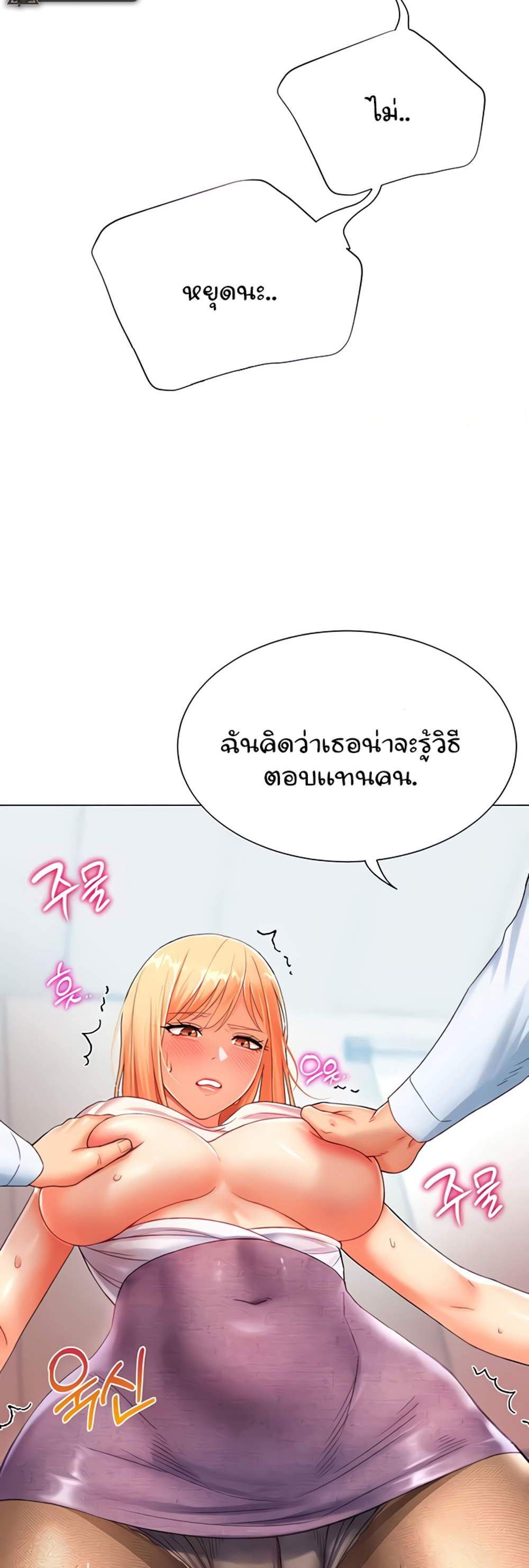 Love Gacha แปลไทย