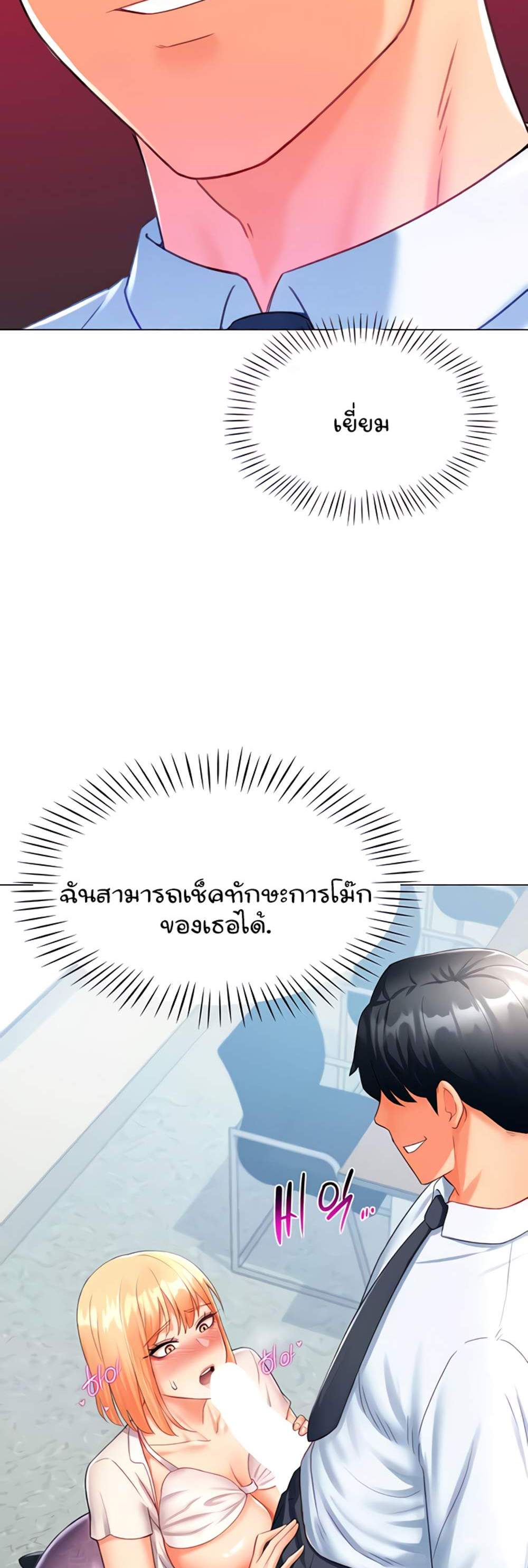 Love Gacha แปลไทย