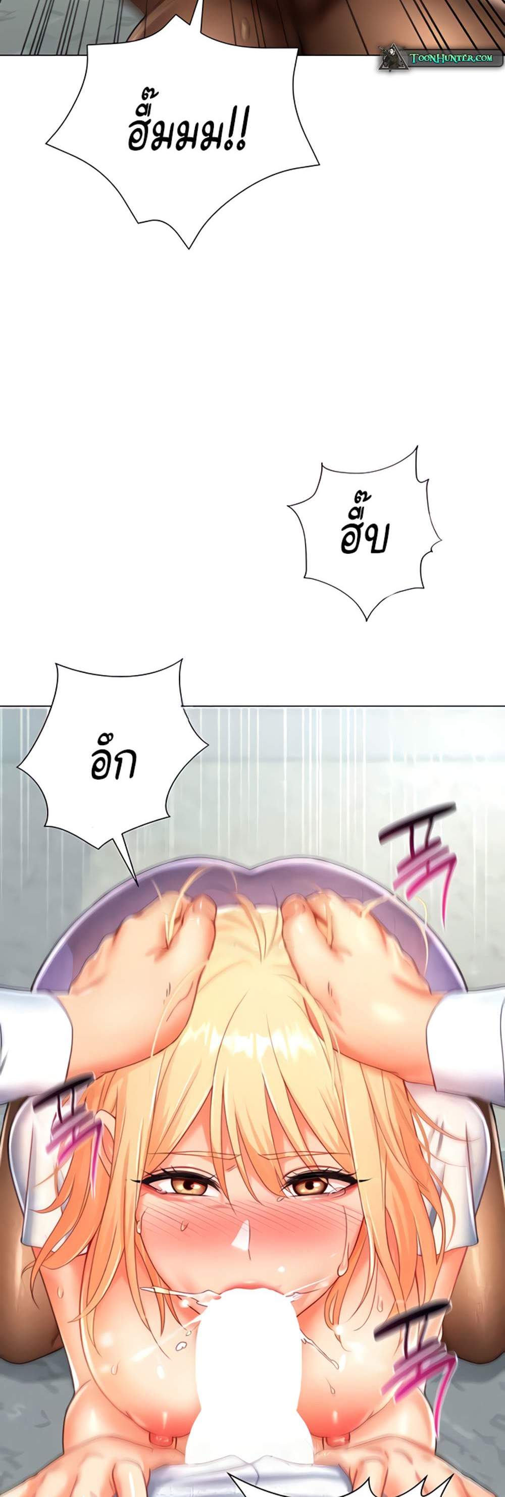 Love Gacha แปลไทย