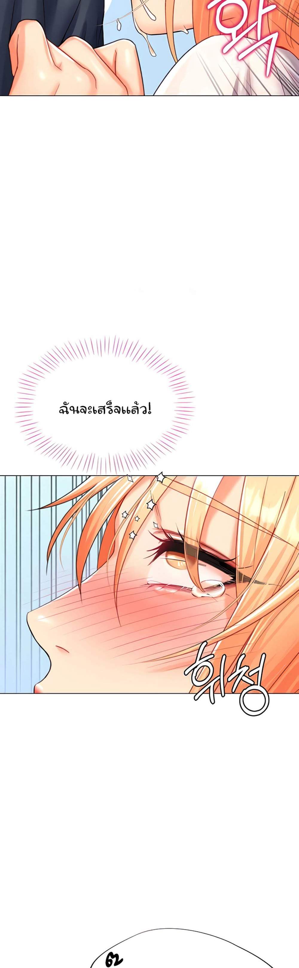 Love Gacha แปลไทย