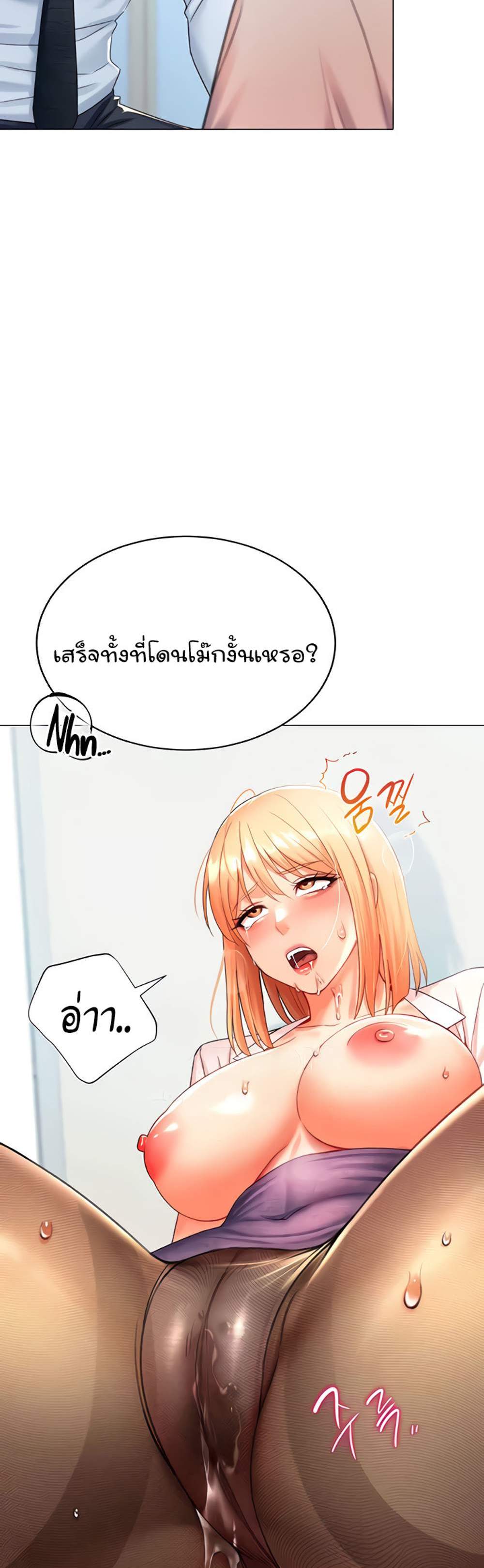 Love Gacha แปลไทย