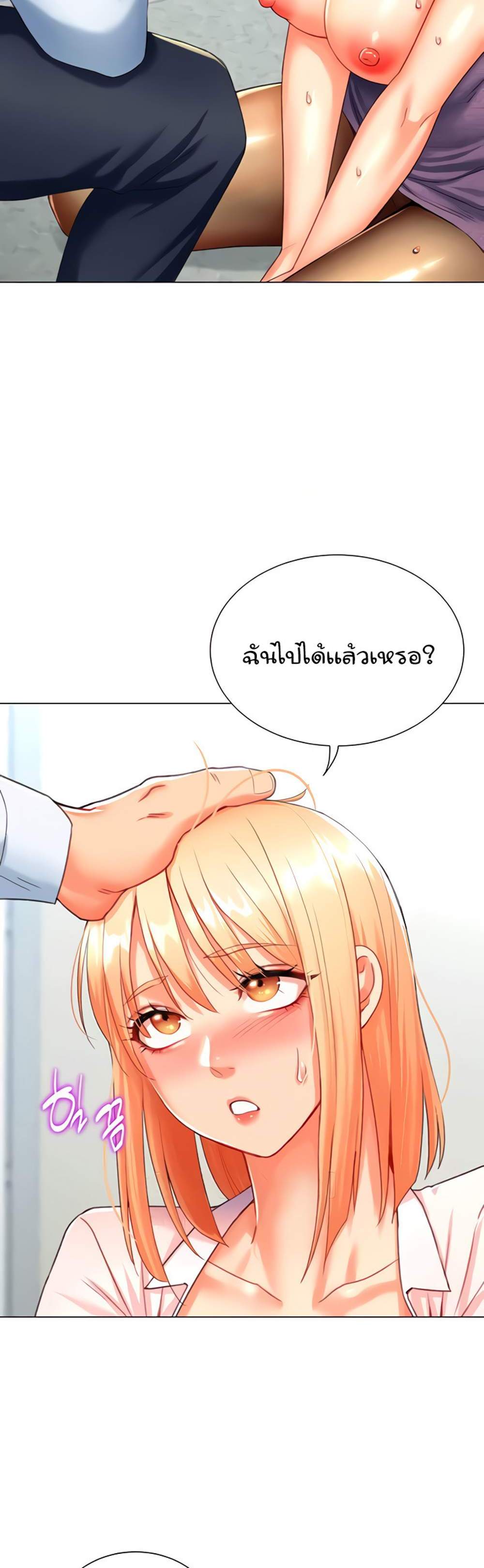 Love Gacha แปลไทย