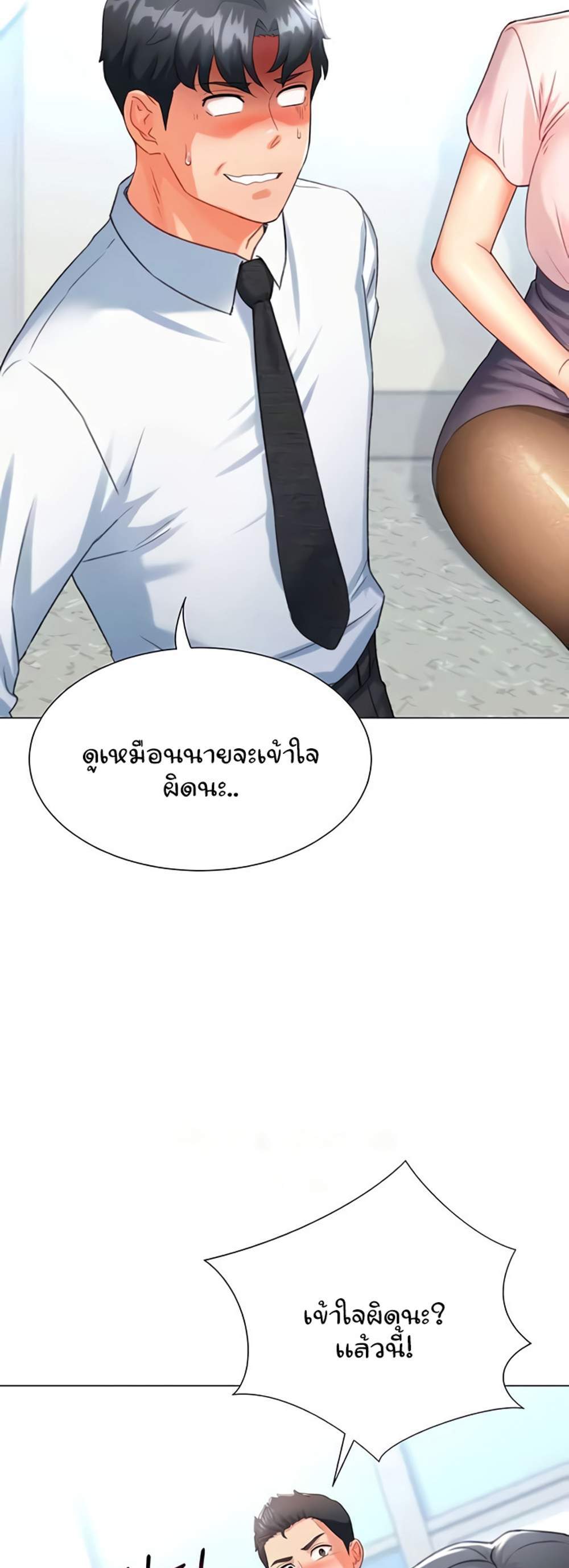 Love Gacha แปลไทย