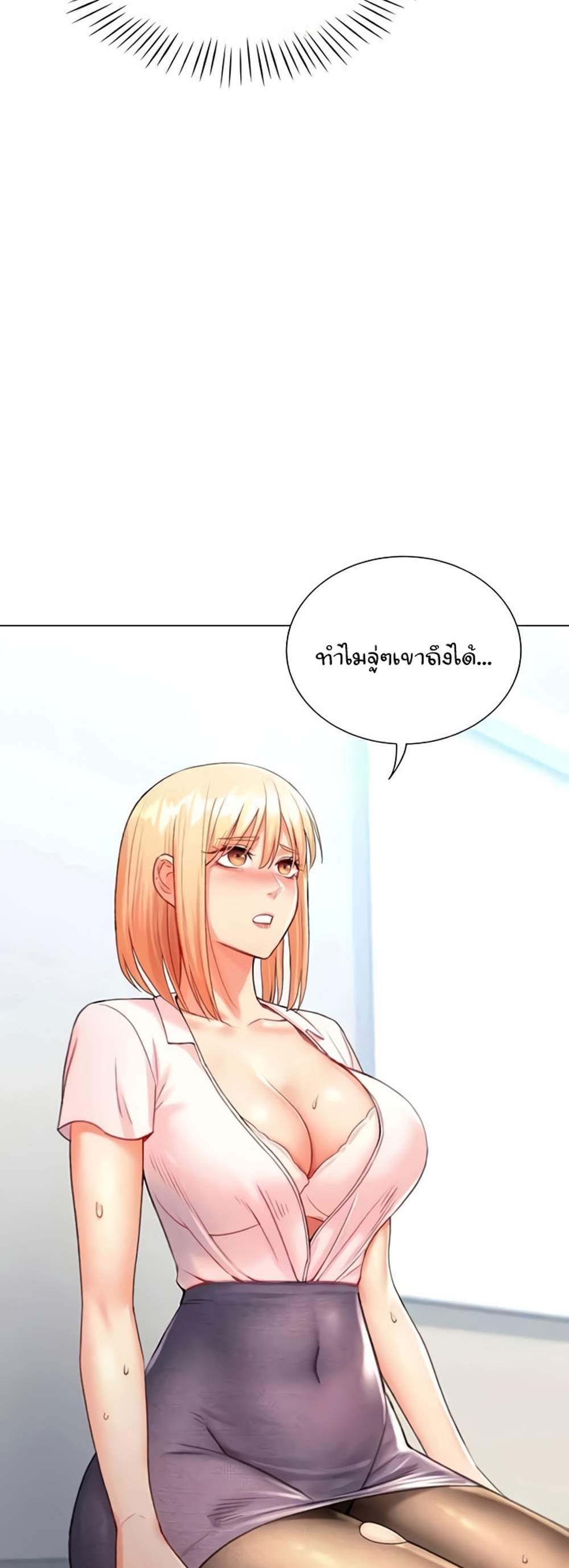 Love Gacha แปลไทย