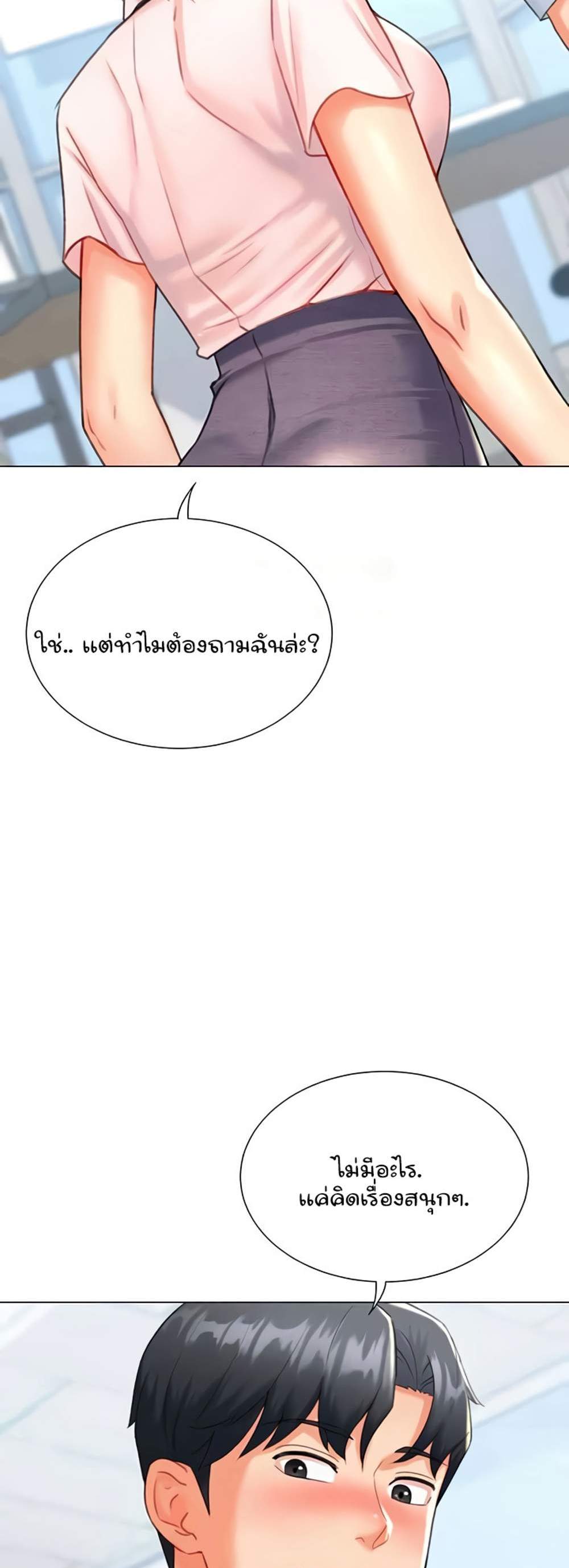 Love Gacha แปลไทย