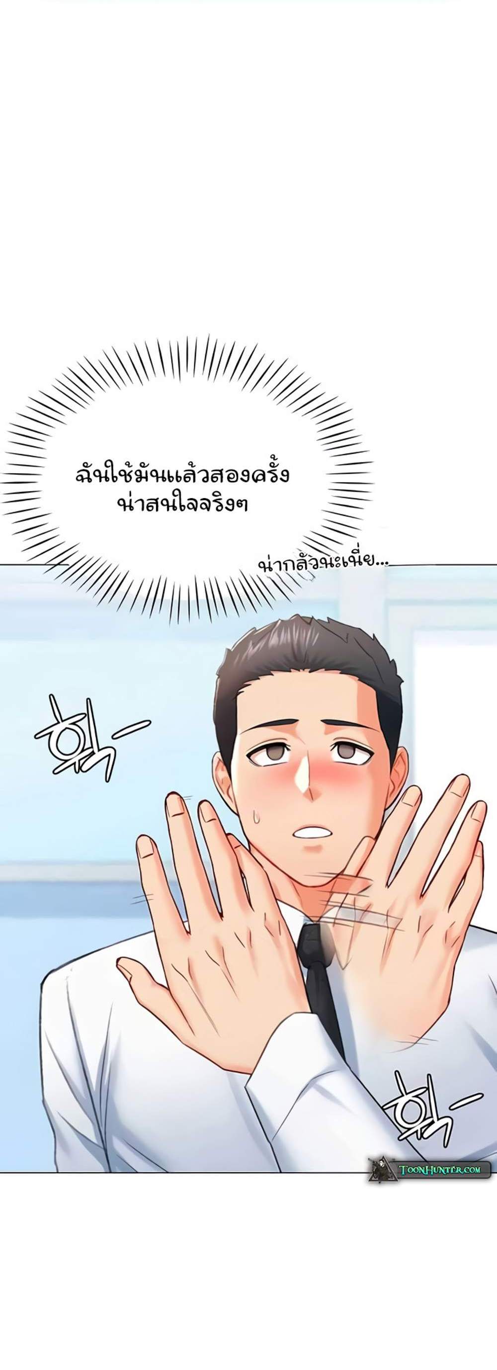 Love Gacha แปลไทย