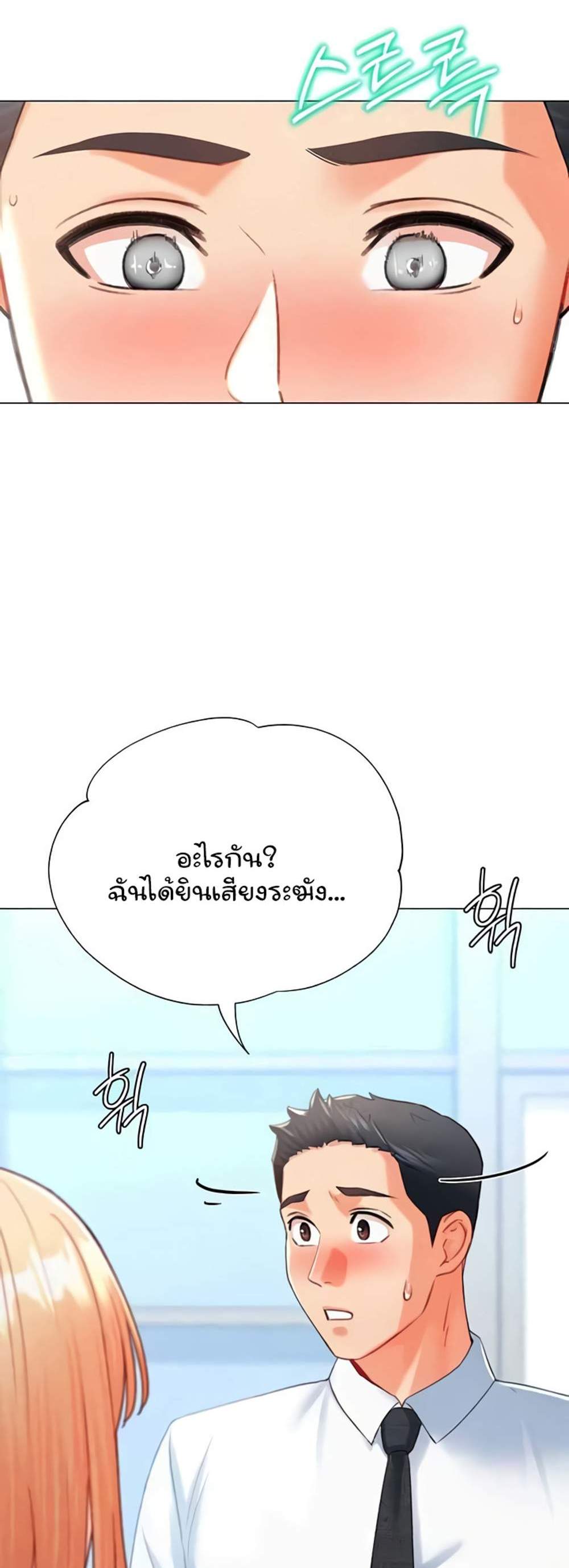 Love Gacha แปลไทย