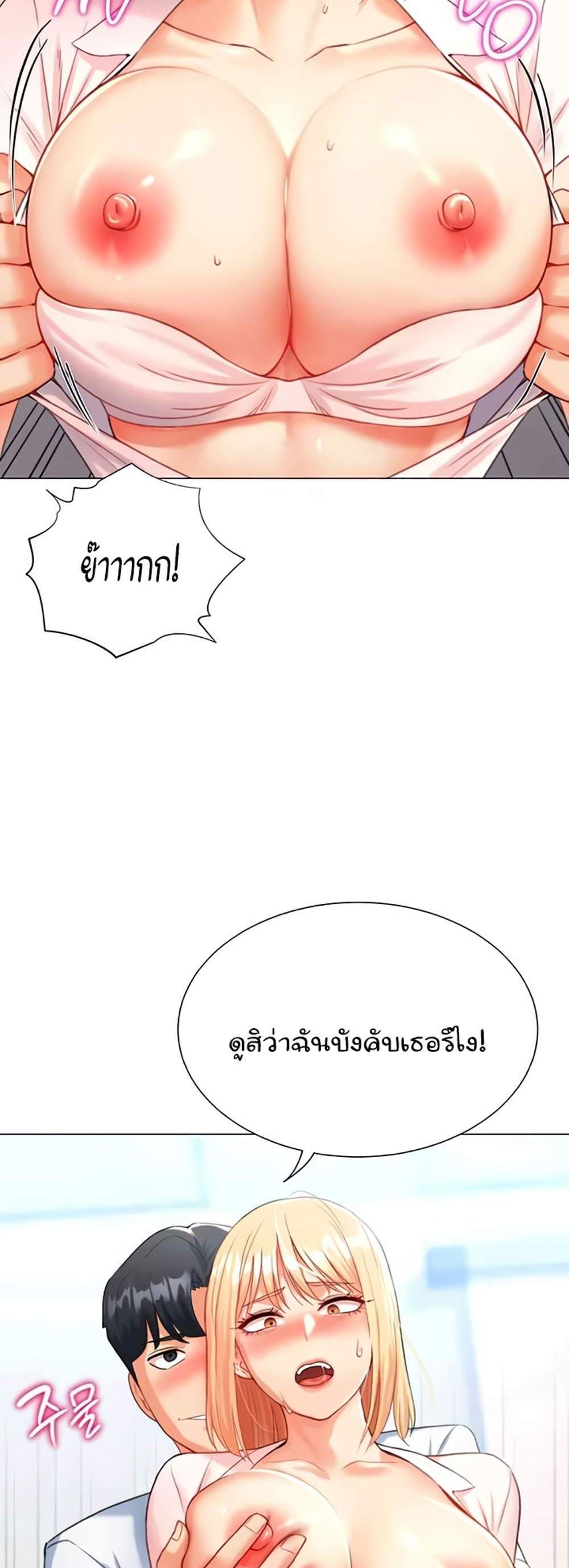 Love Gacha แปลไทย