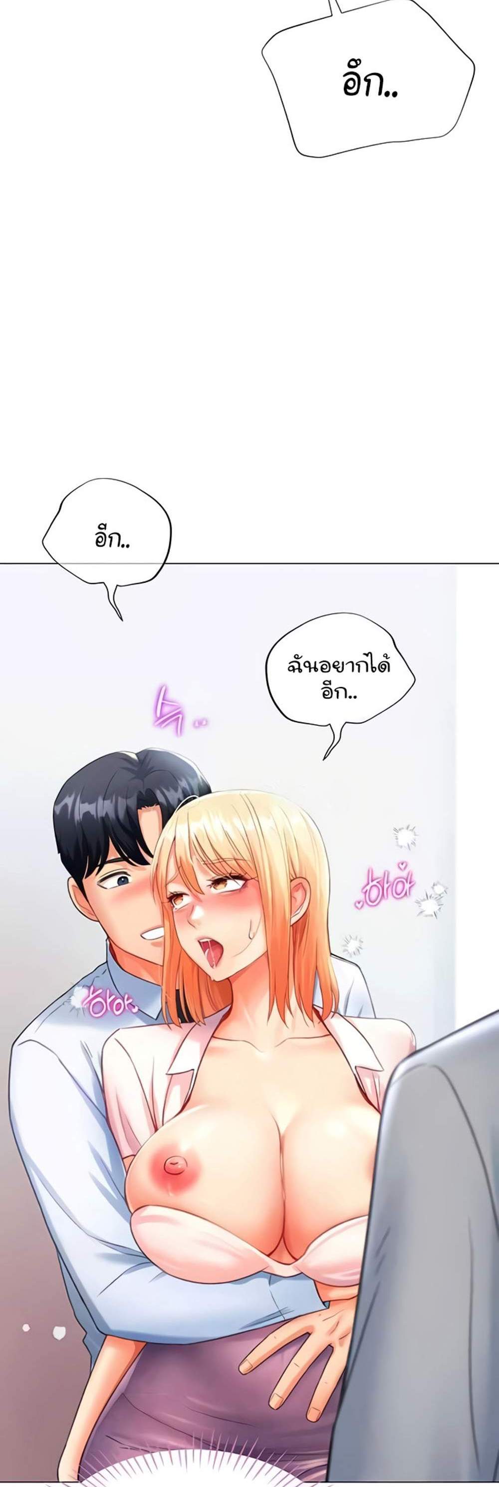 Love Gacha แปลไทย