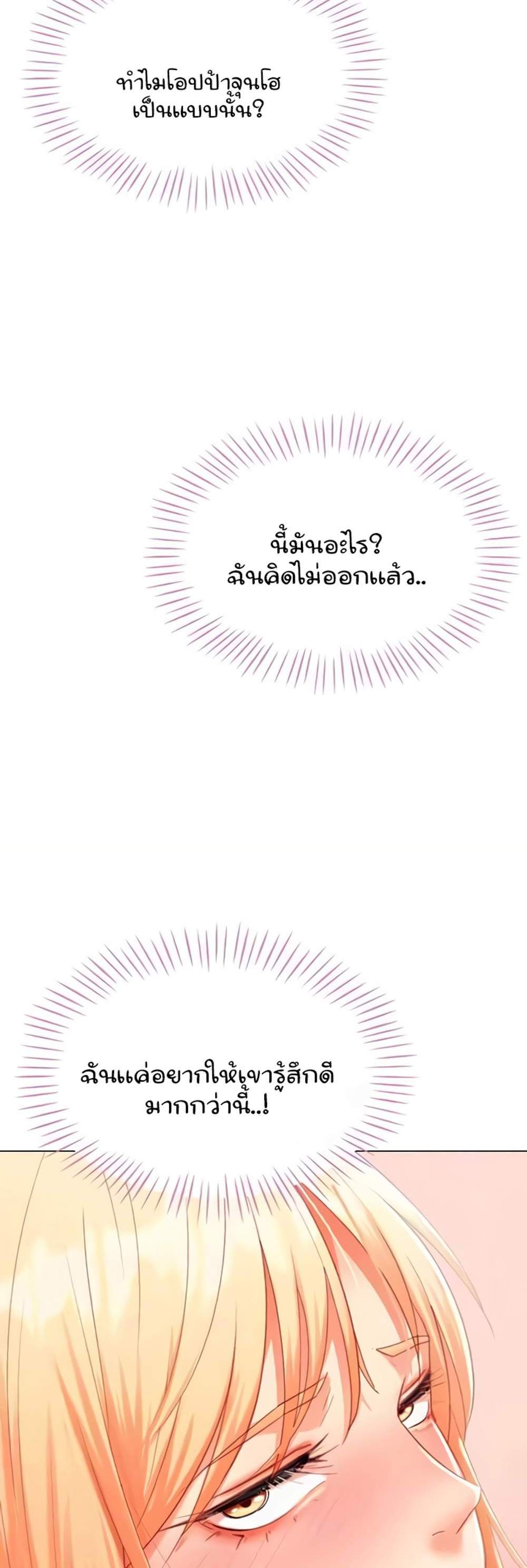 Love Gacha แปลไทย