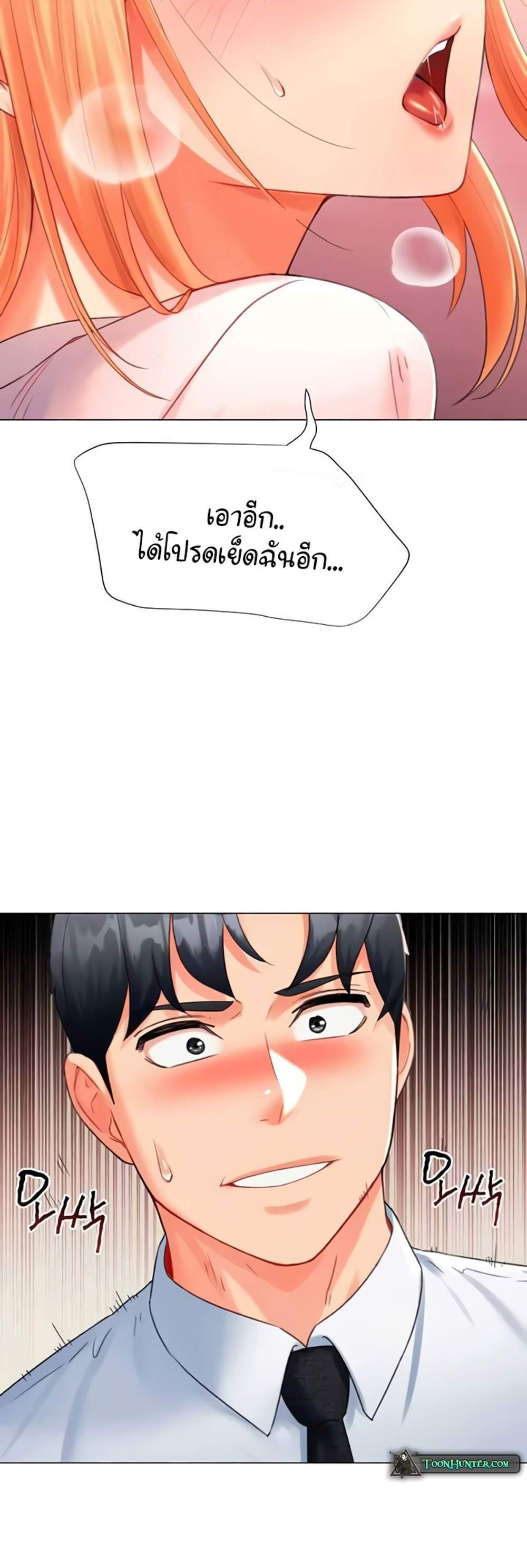 Love Gacha แปลไทย