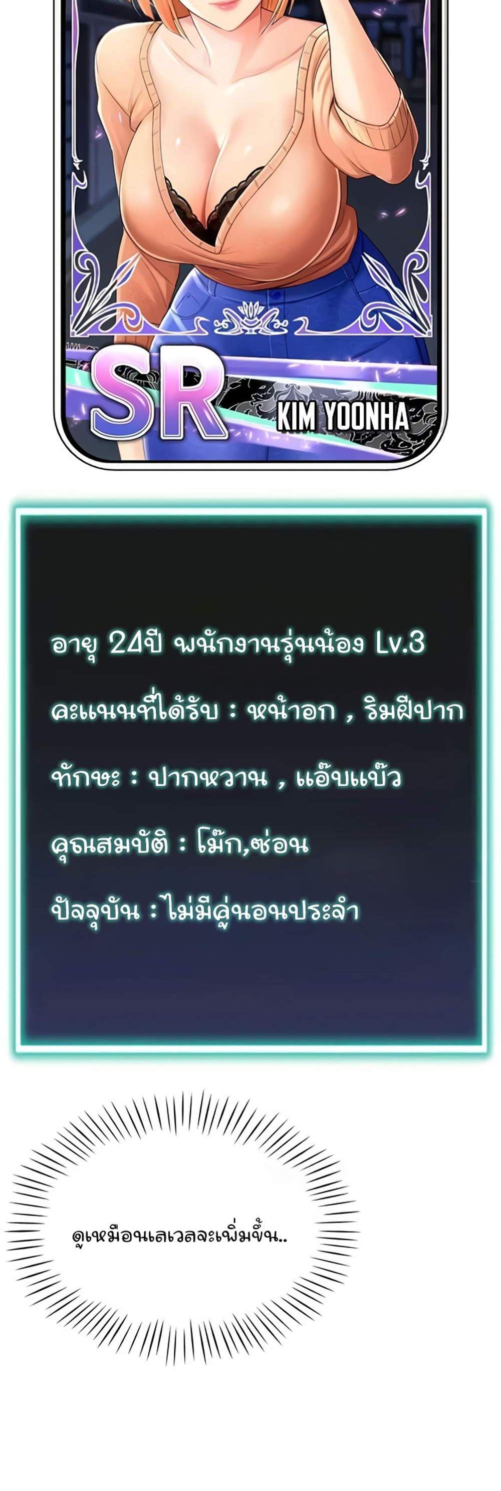 Love Gacha แปลไทย