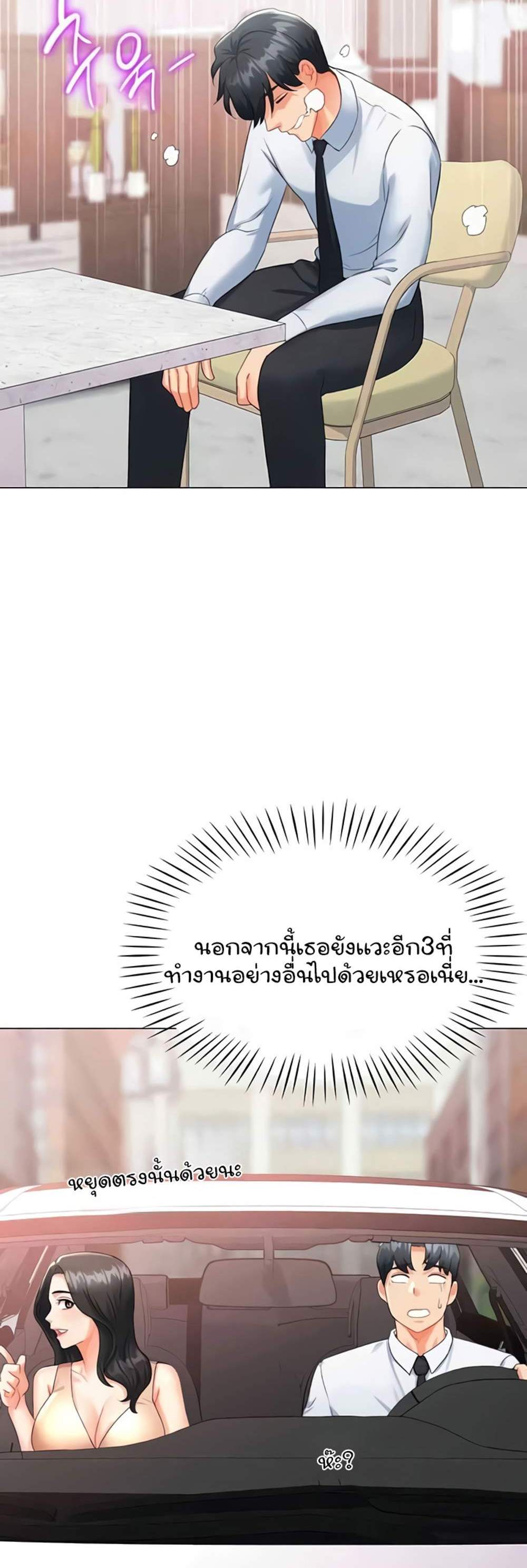 Love Gacha แปลไทย