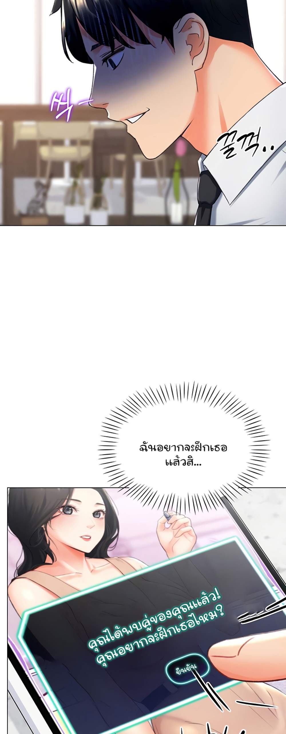 Love Gacha แปลไทย