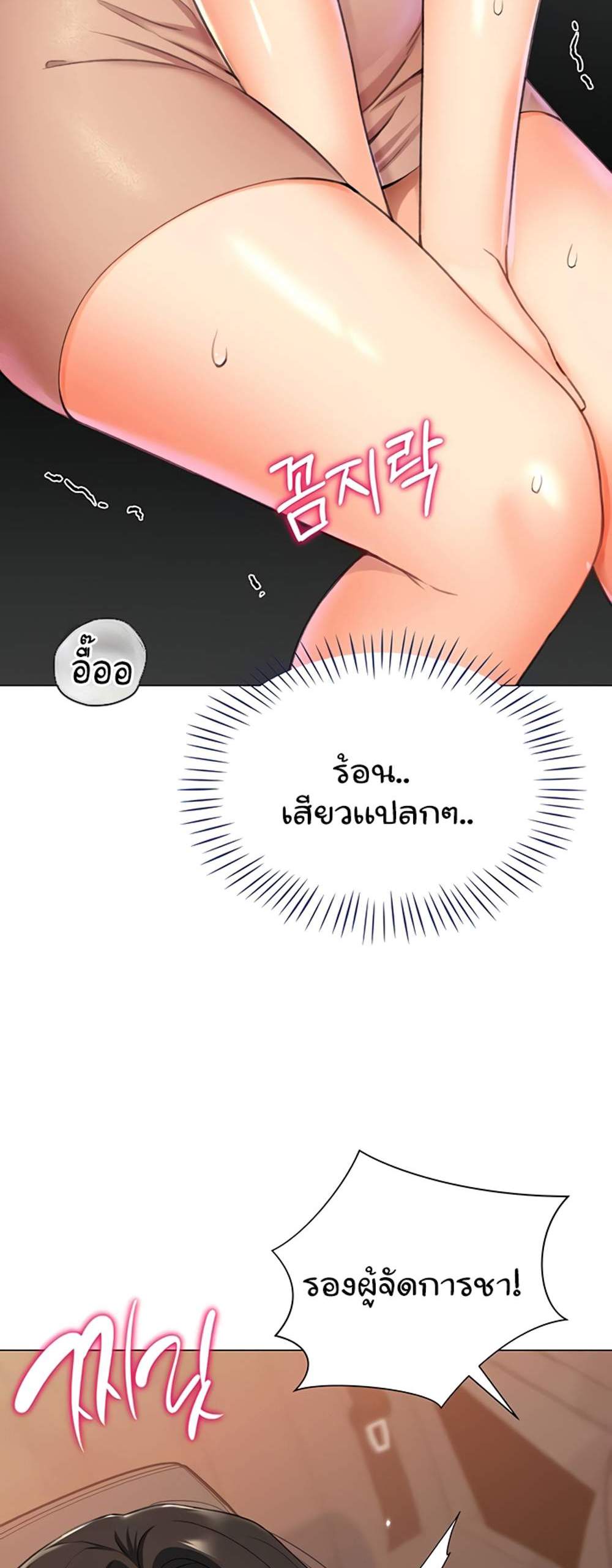 Love Gacha แปลไทย