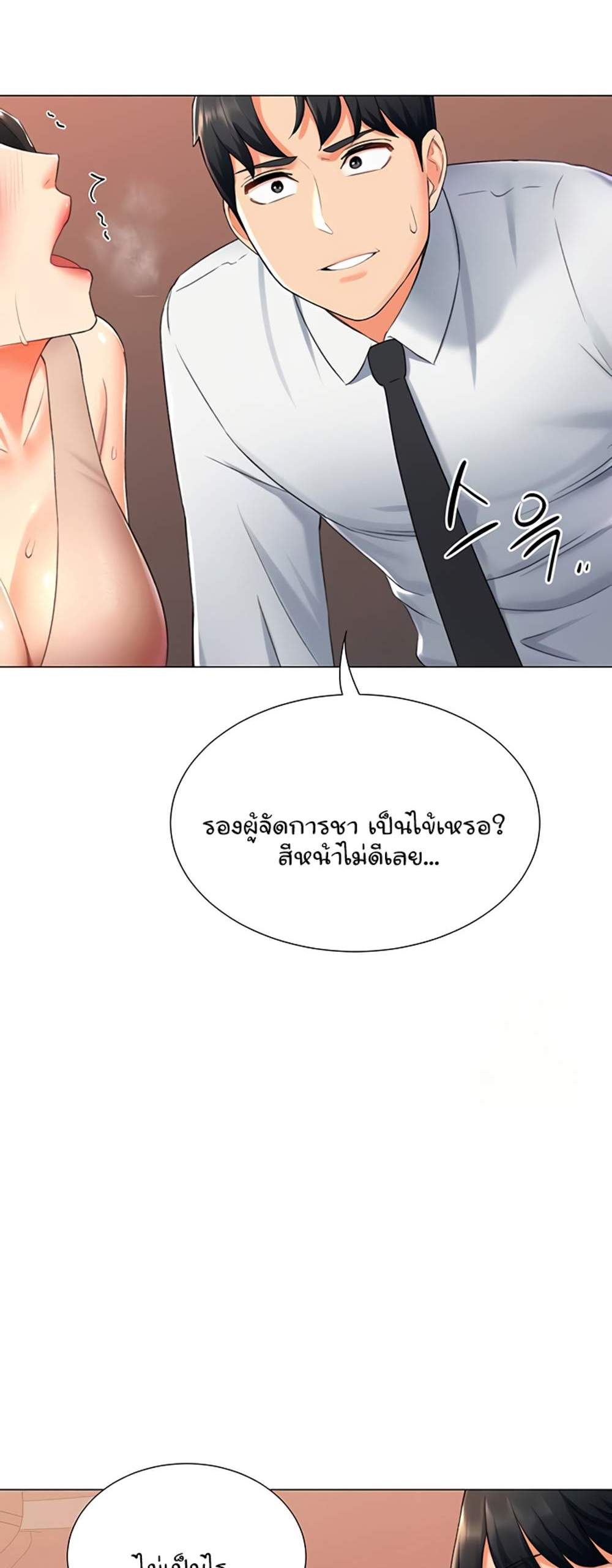 Love Gacha แปลไทย