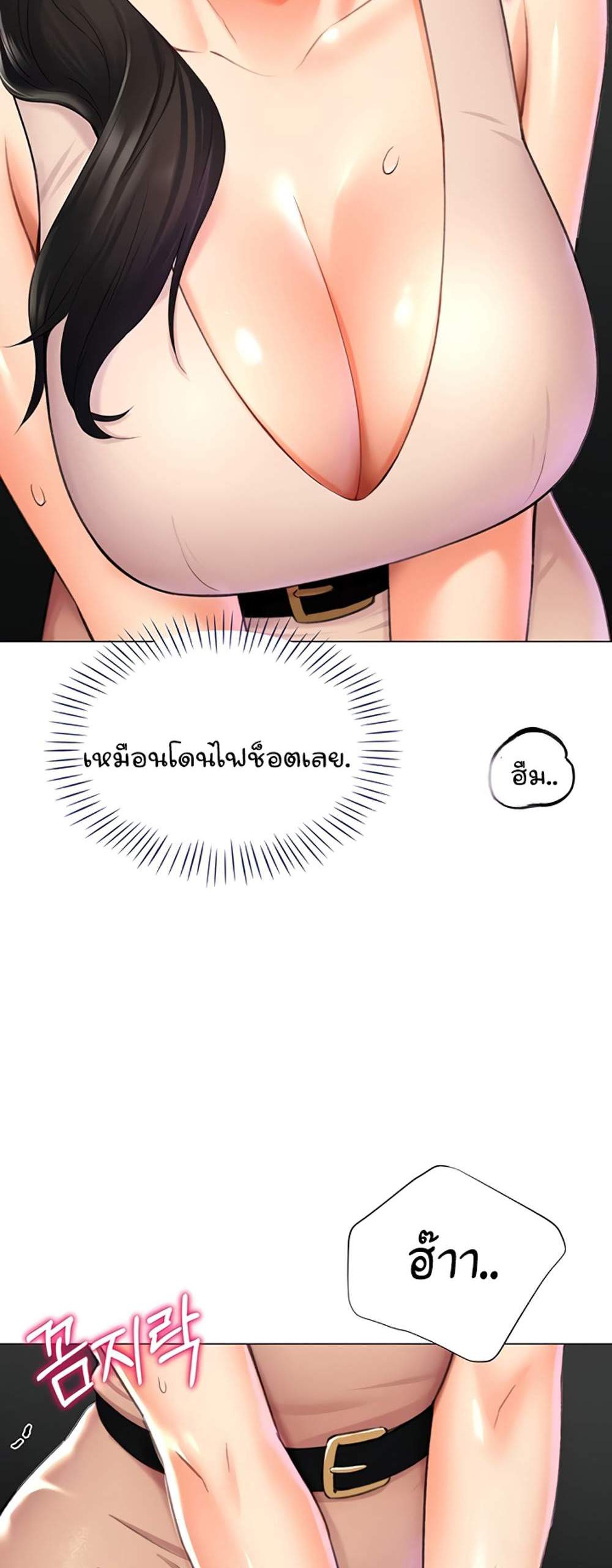 Love Gacha แปลไทย