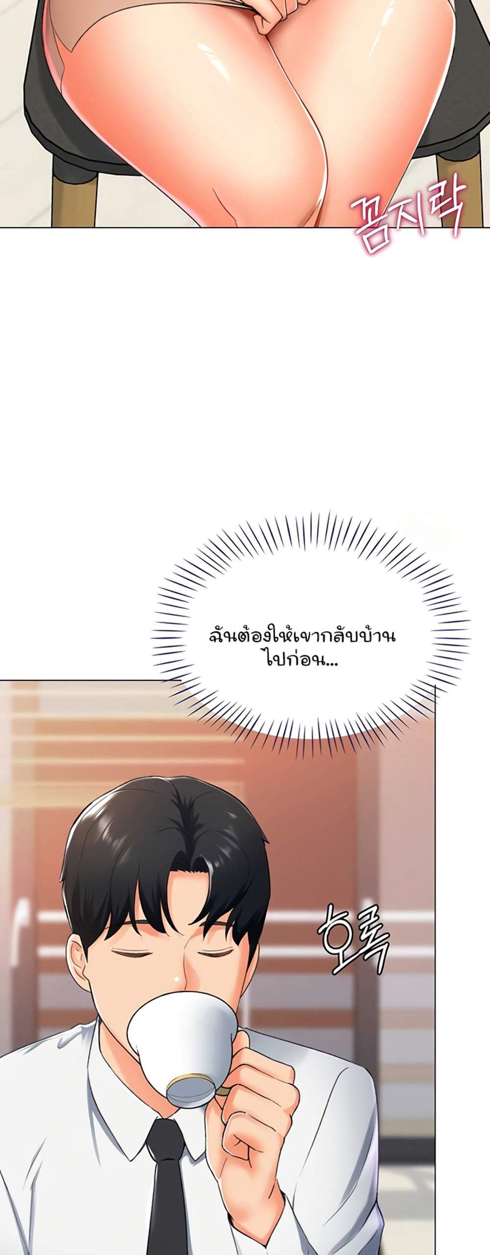 Love Gacha แปลไทย