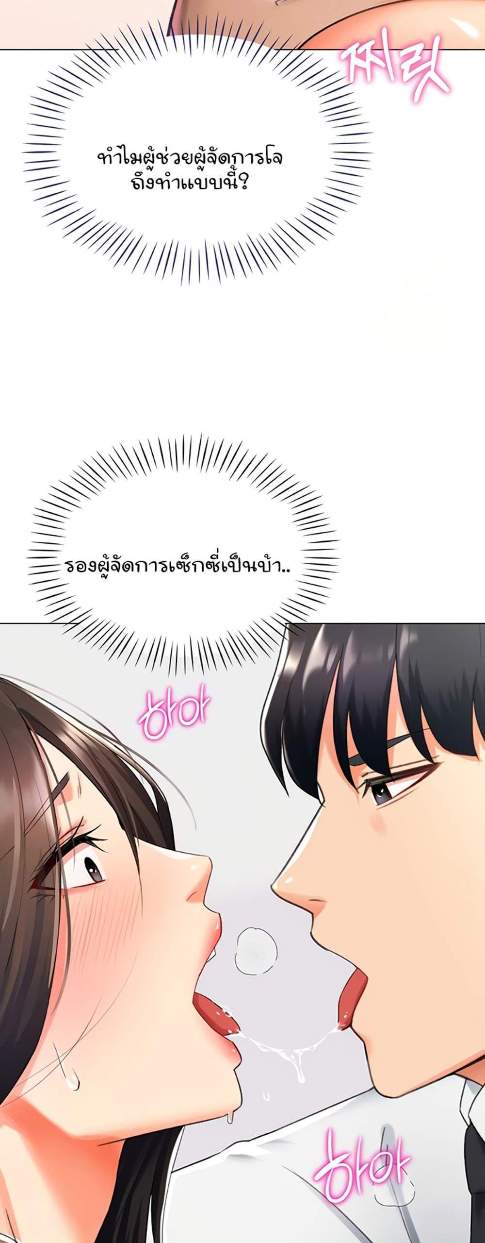 Love Gacha แปลไทย