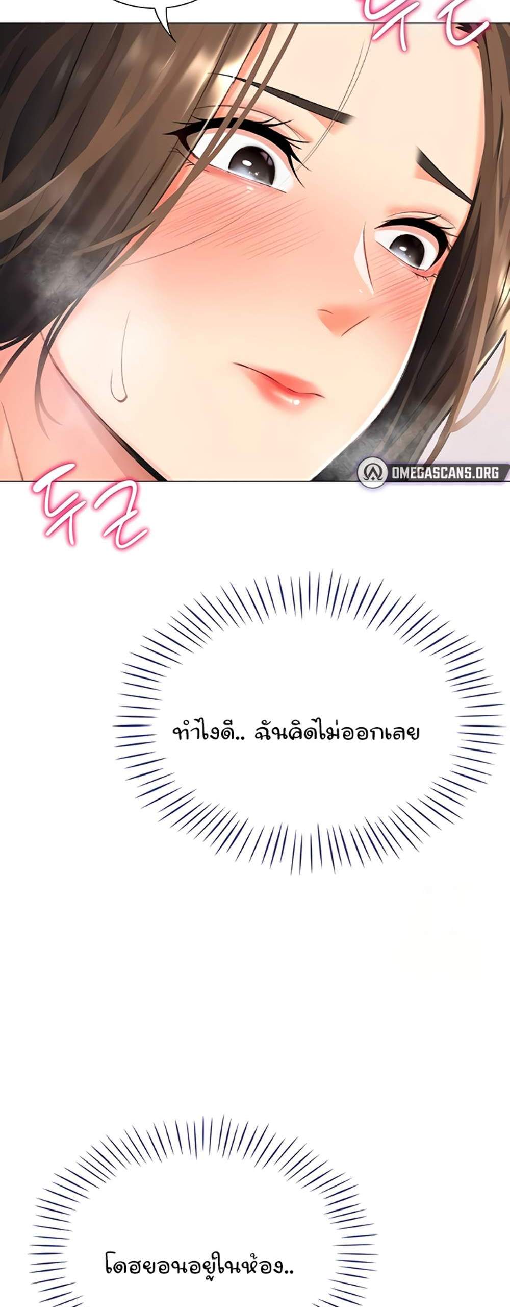 Love Gacha แปลไทย