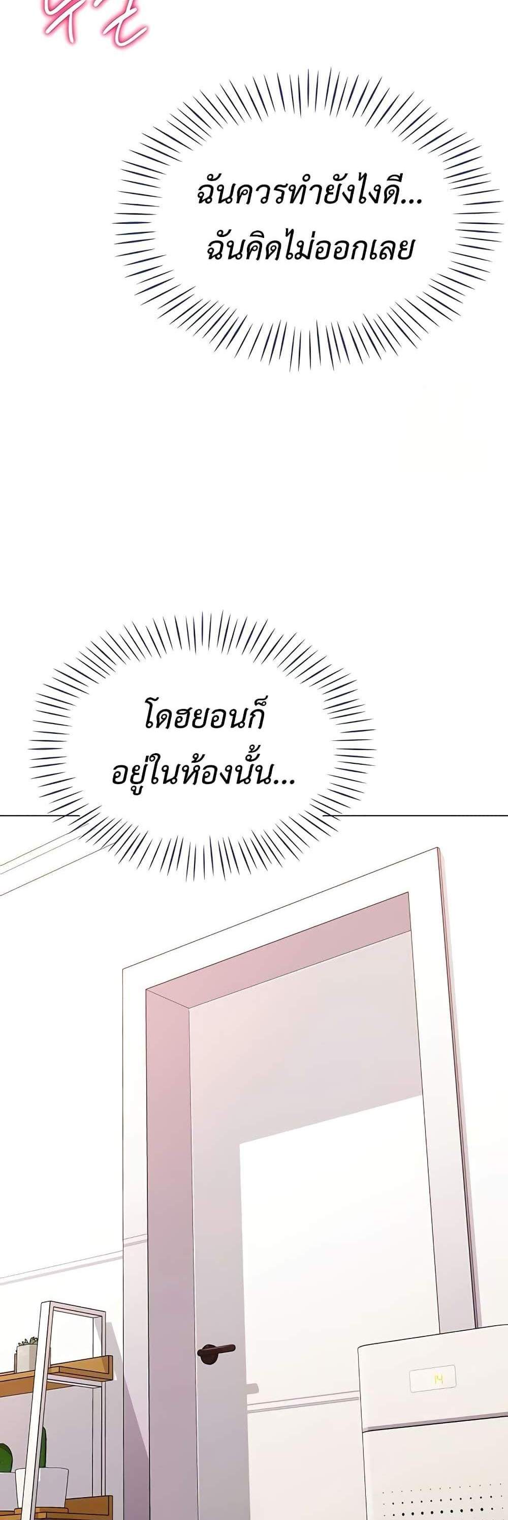 Love Gacha แปลไทย