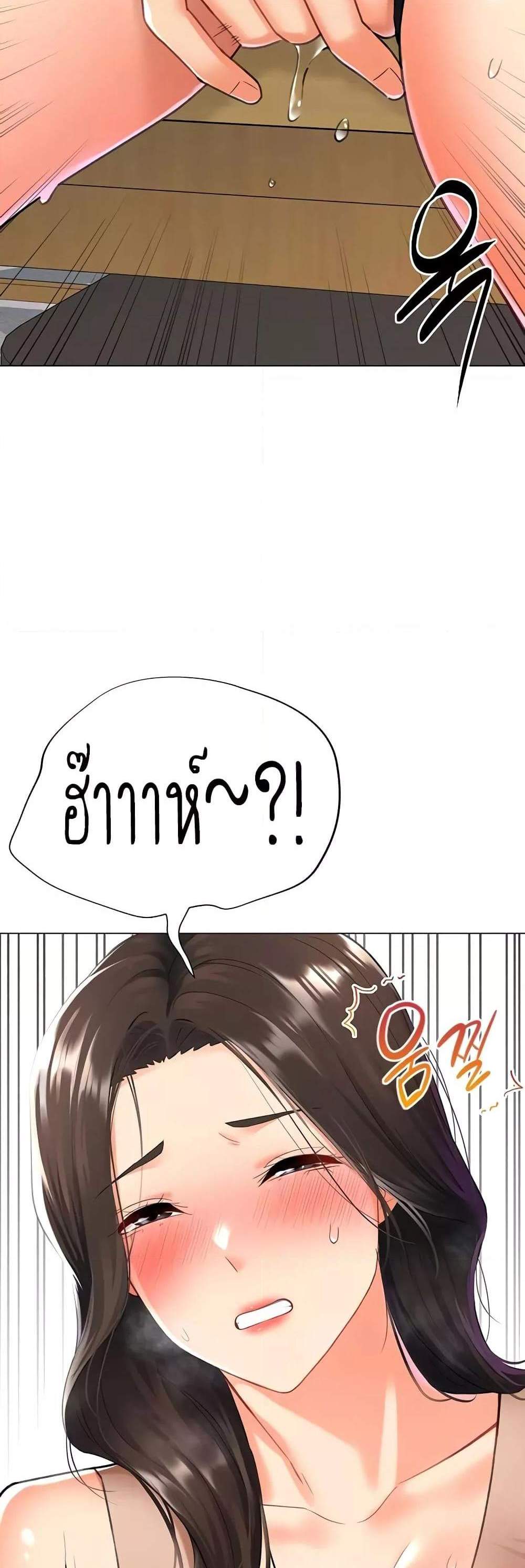 Love Gacha แปลไทย