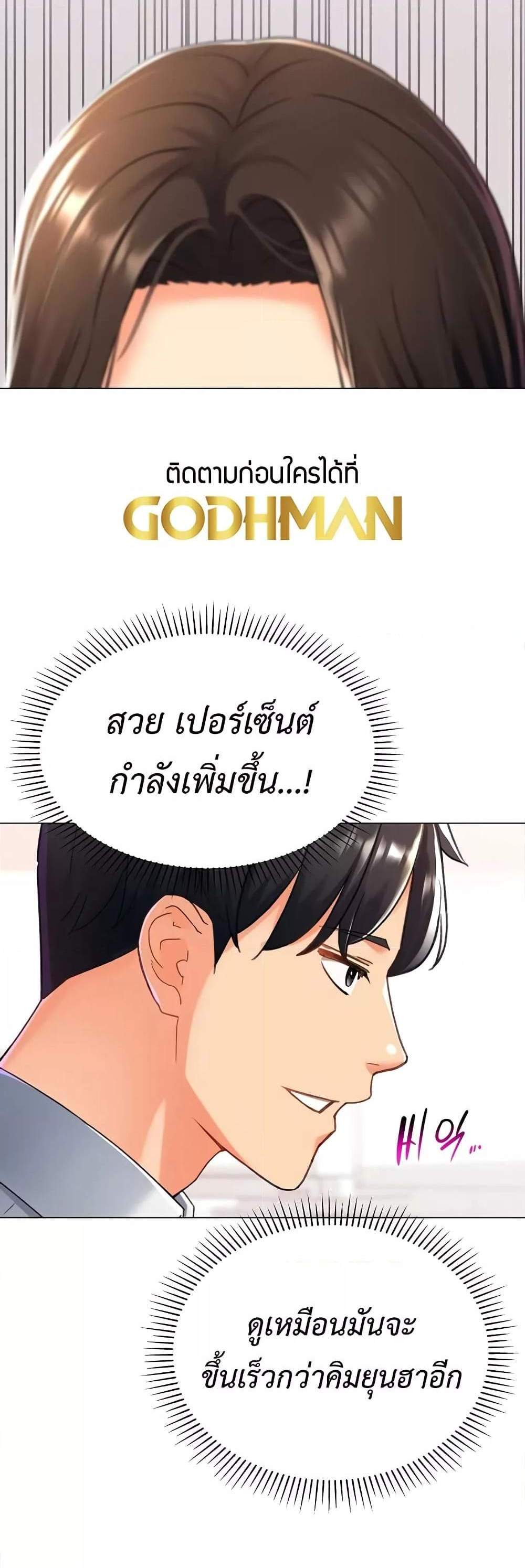 Love Gacha แปลไทย