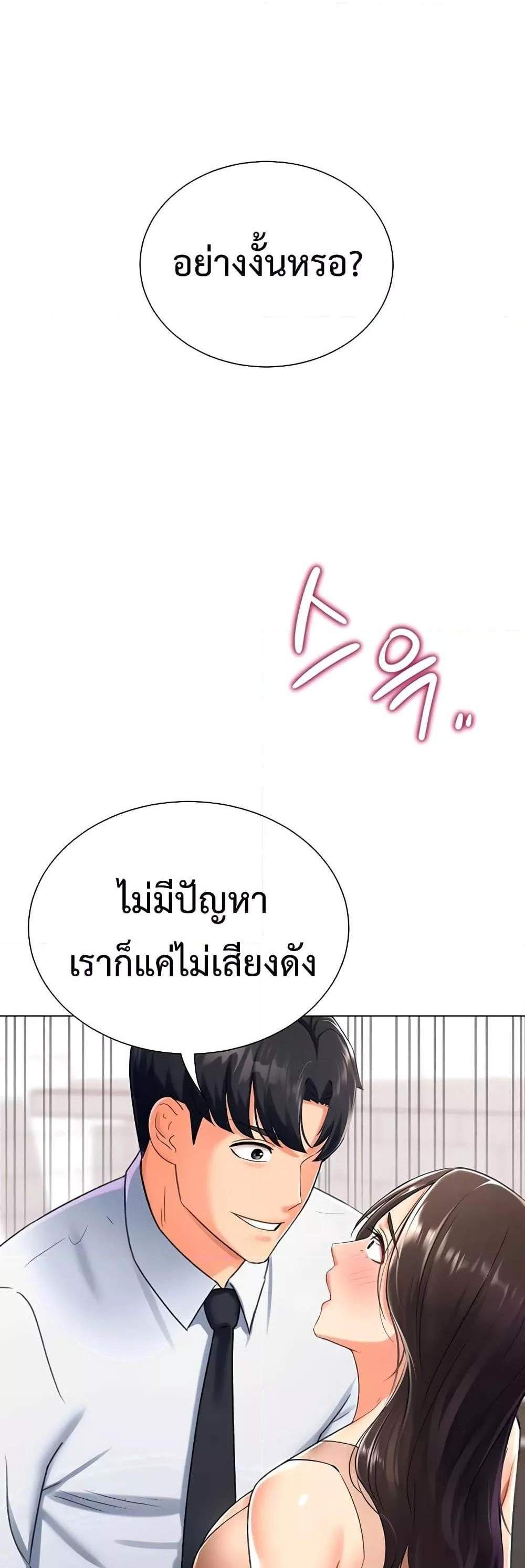 Love Gacha แปลไทย