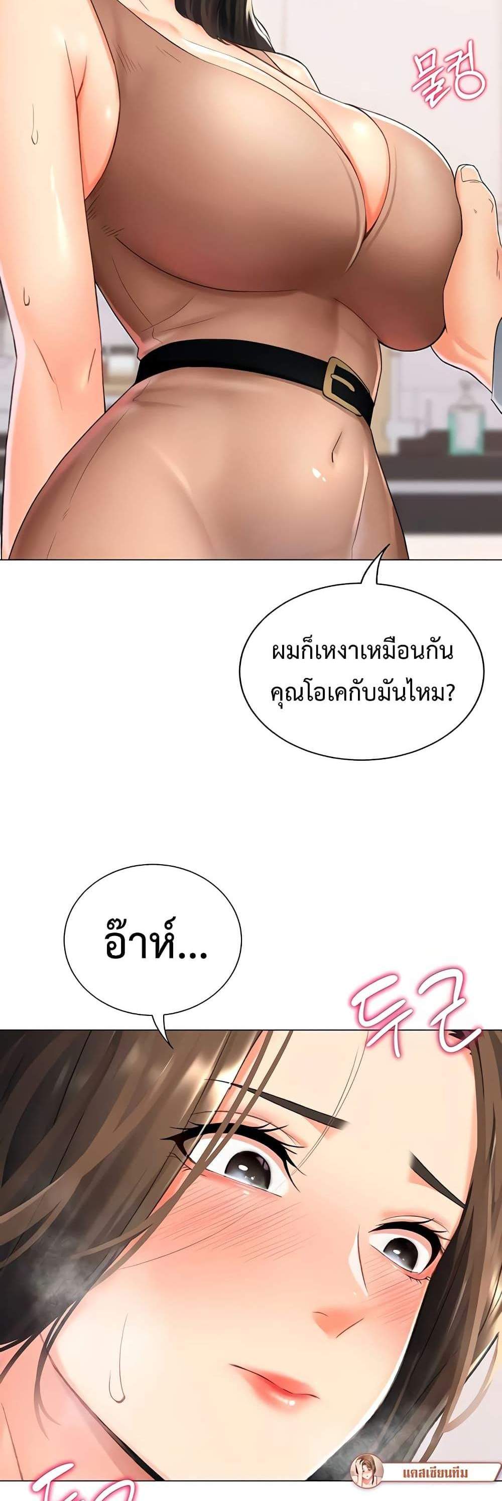 Love Gacha แปลไทย