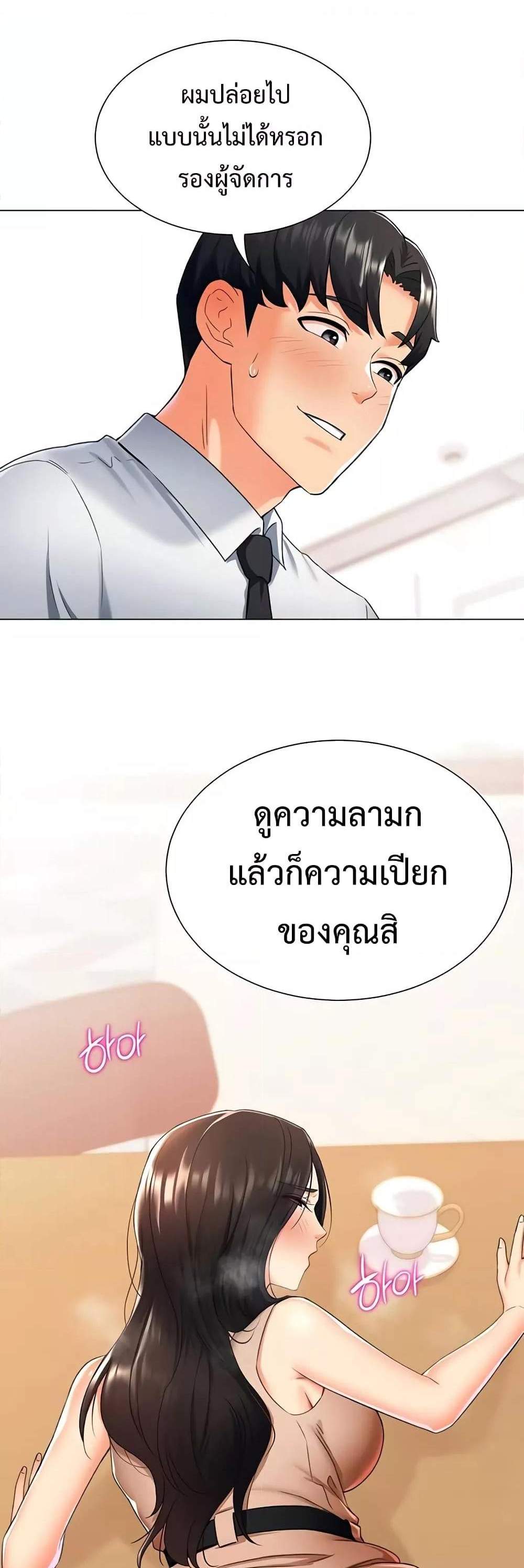 Love Gacha แปลไทย