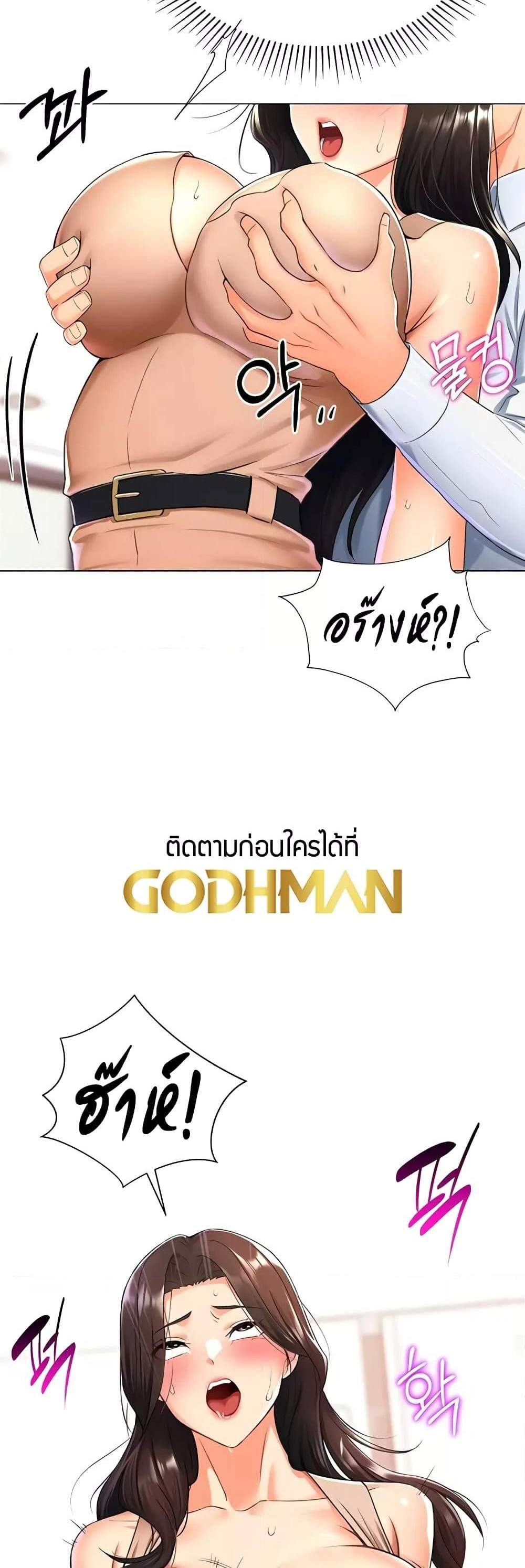 Love Gacha แปลไทย