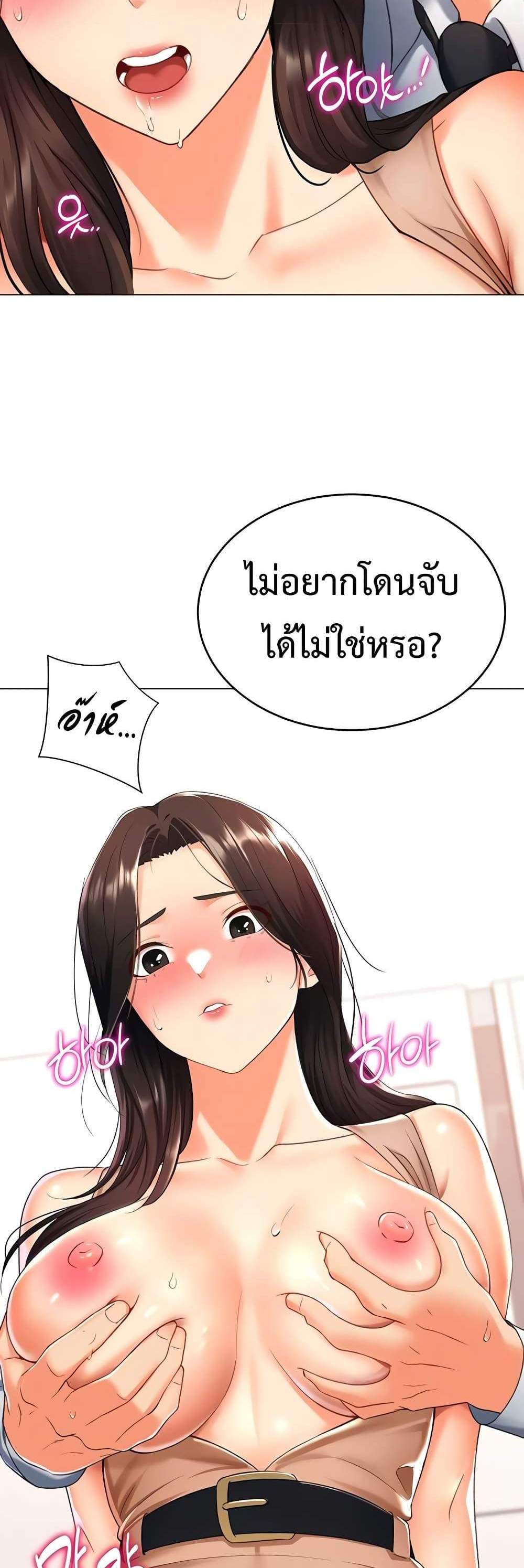 Love Gacha แปลไทย