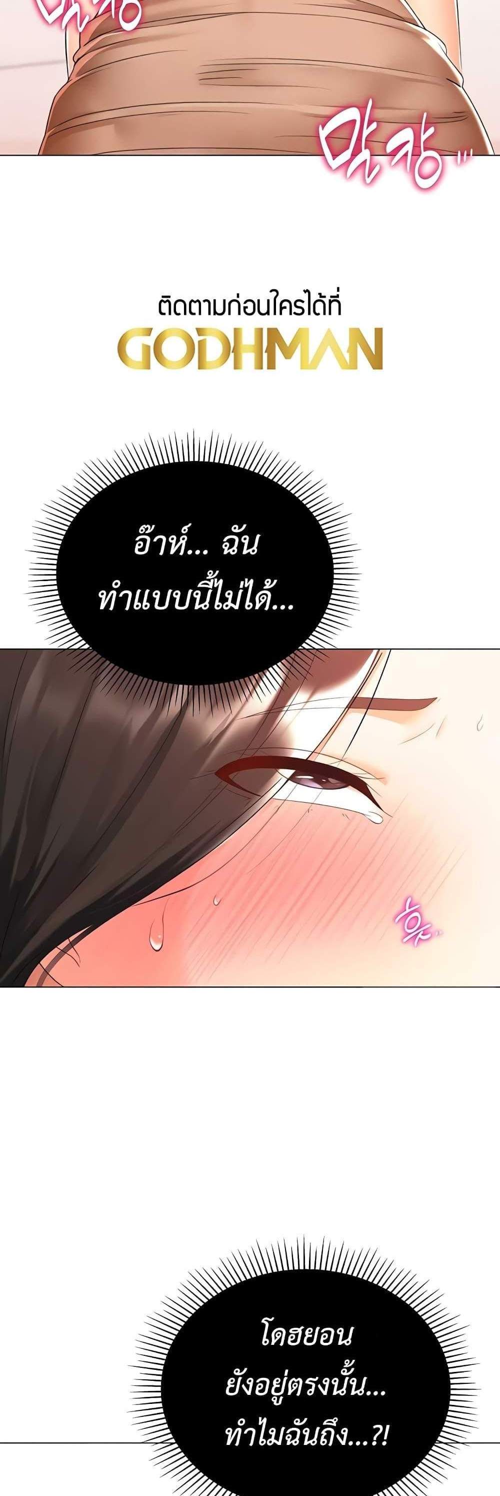 Love Gacha แปลไทย