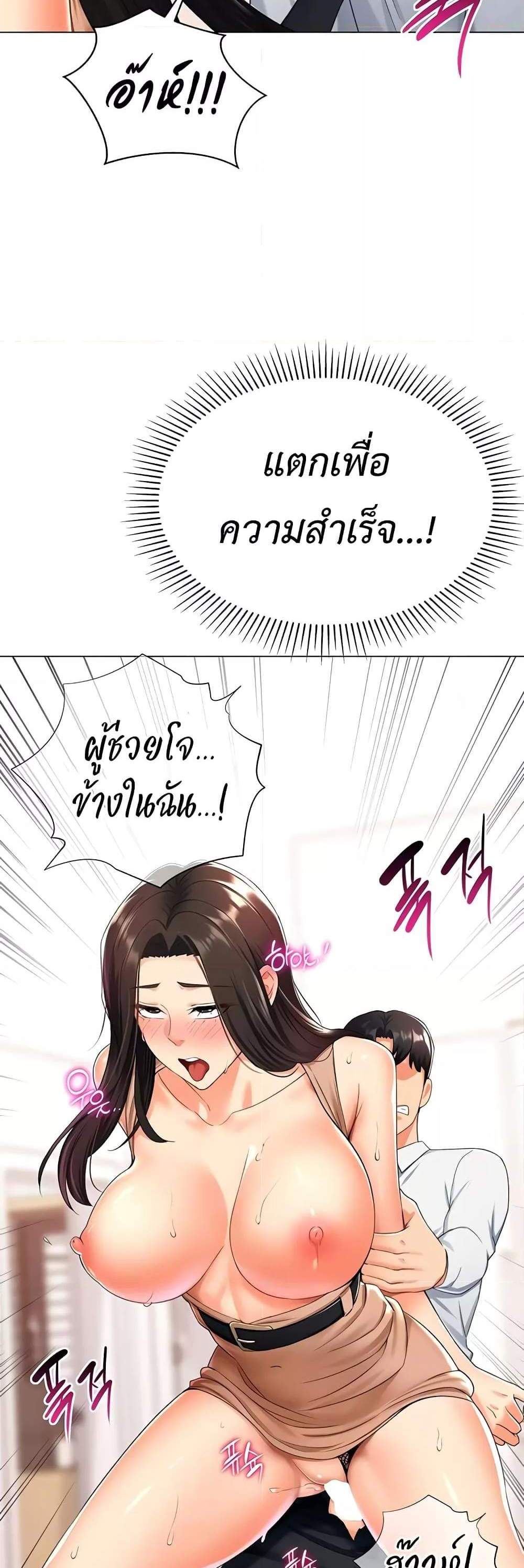 Love Gacha แปลไทย