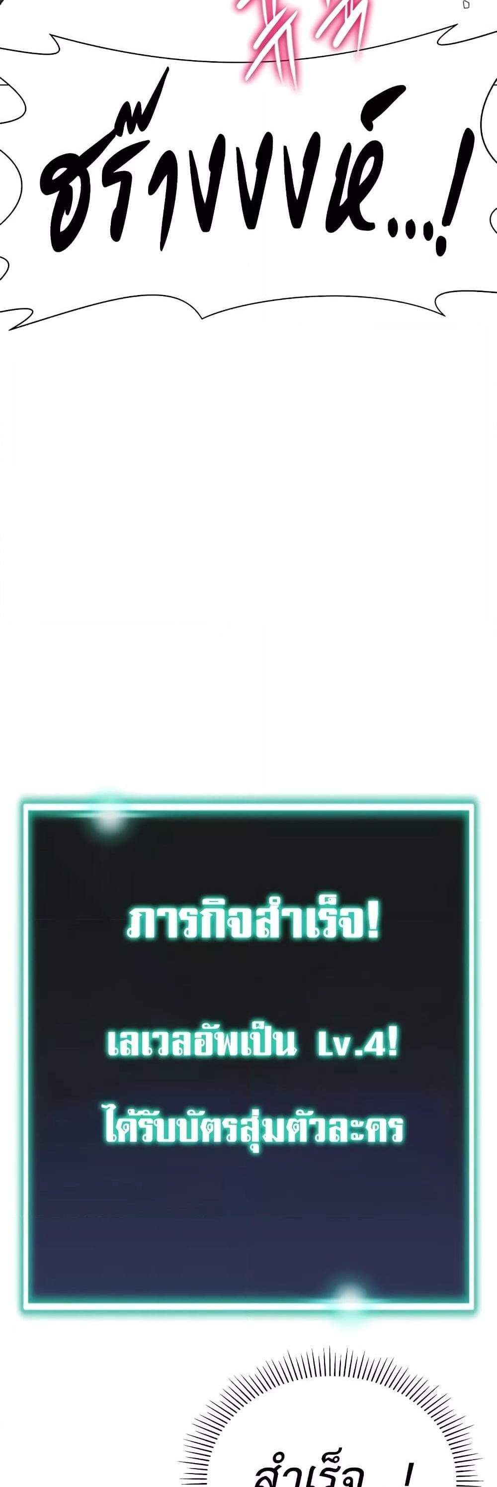 Love Gacha แปลไทย