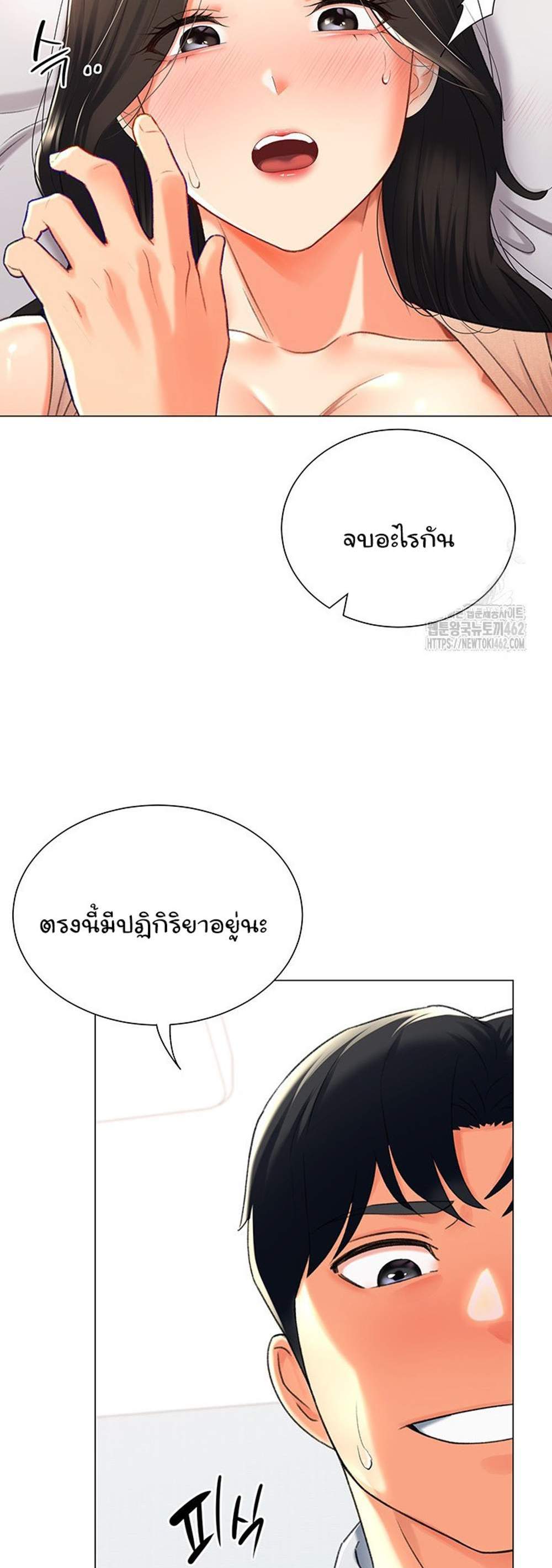 Love Gacha แปลไทย