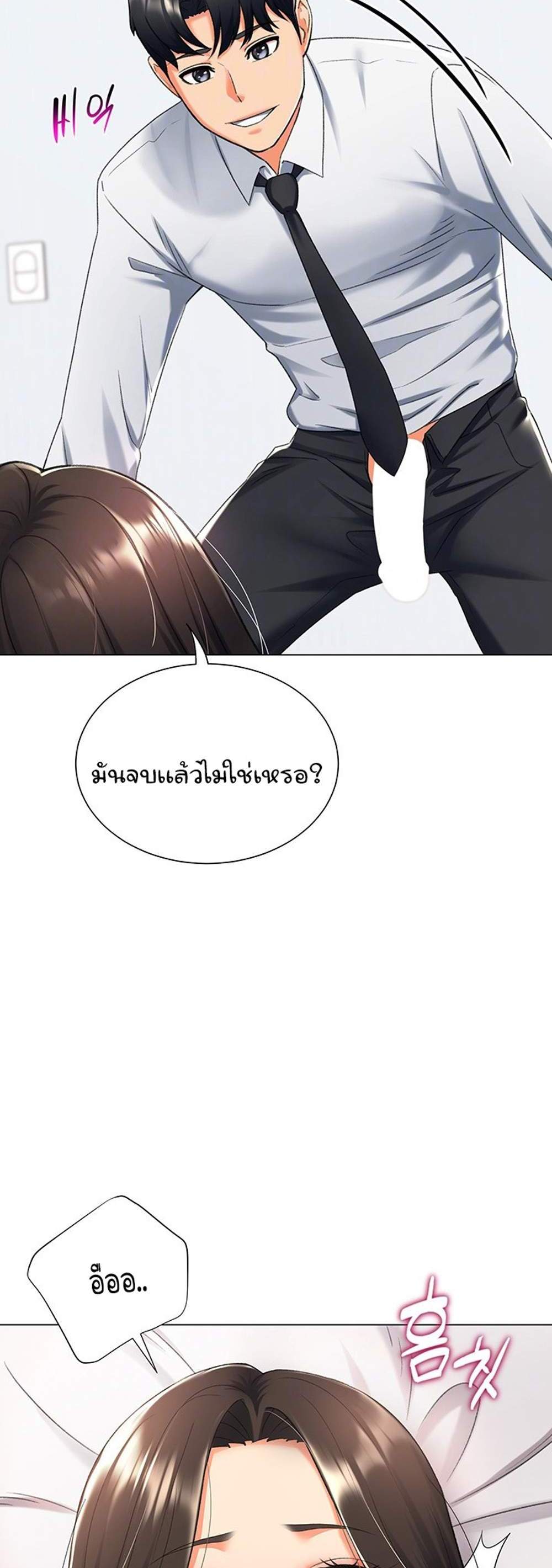 Love Gacha แปลไทย