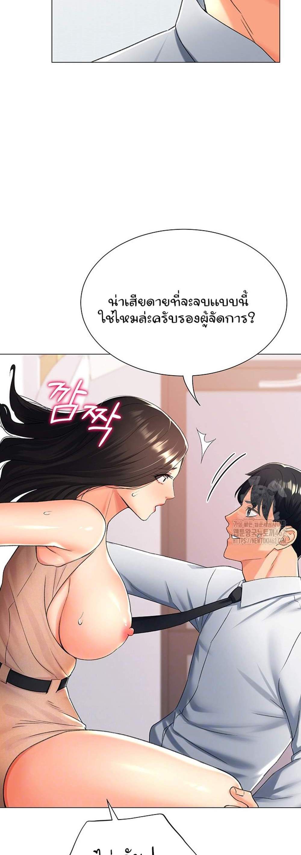 Love Gacha แปลไทย