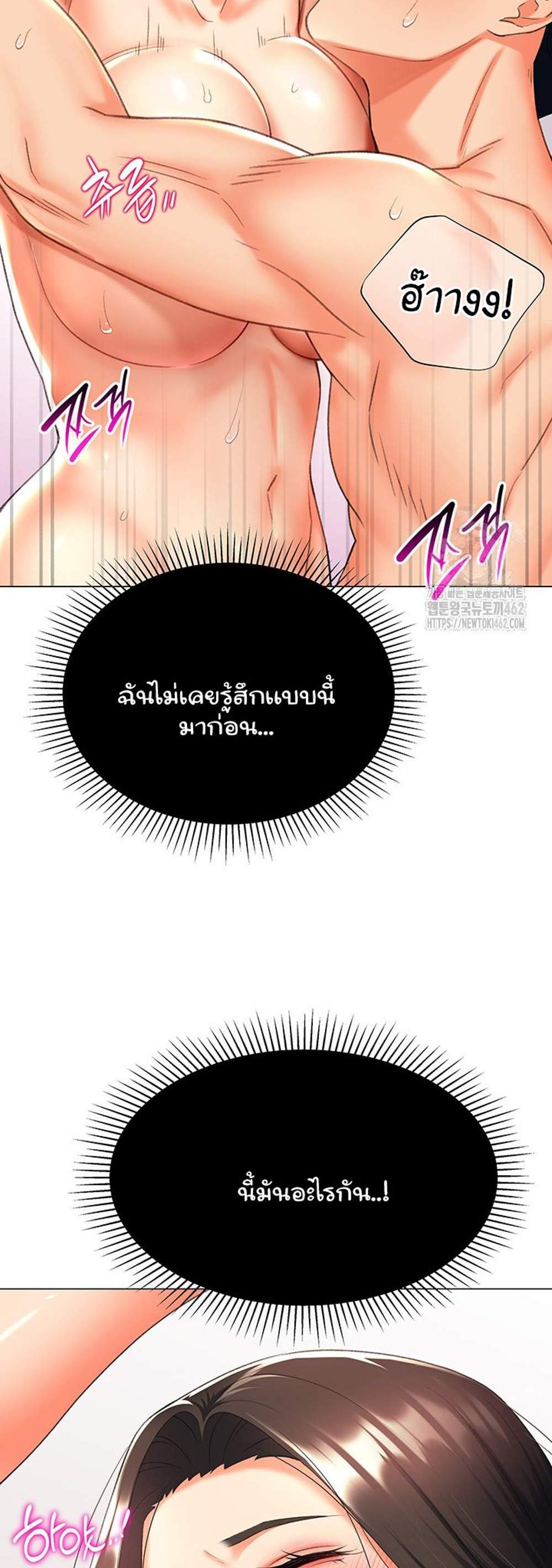 Love Gacha แปลไทย