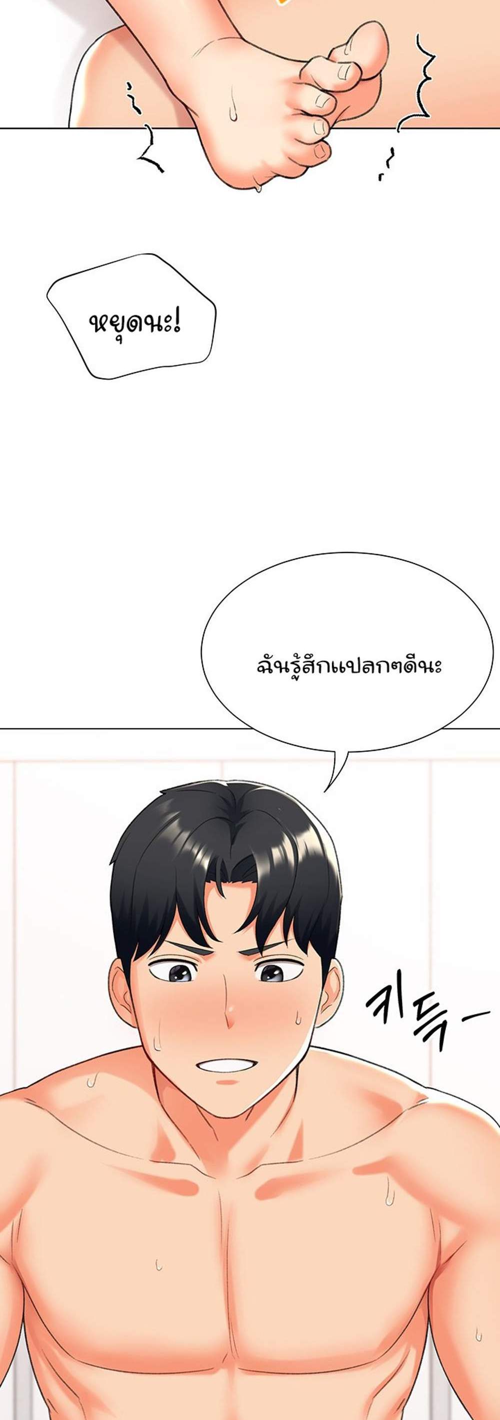 Love Gacha แปลไทย