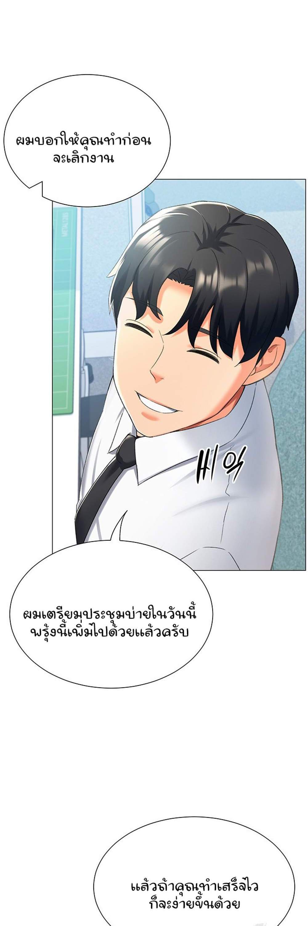 Love Gacha แปลไทย