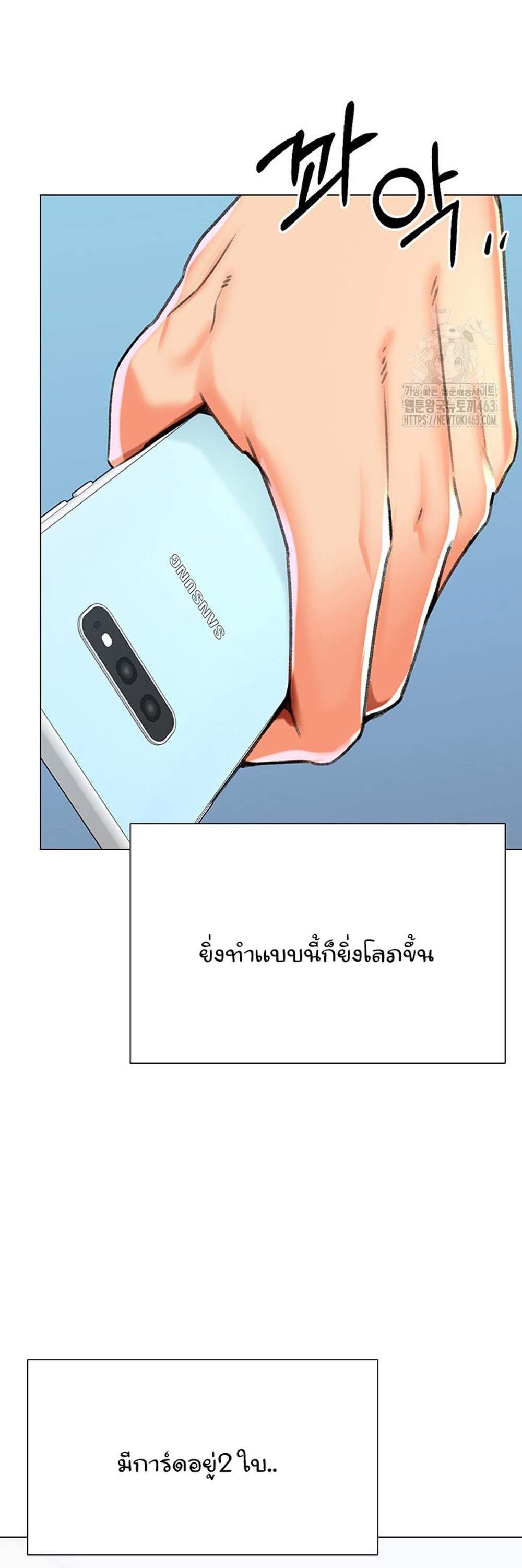 Love Gacha แปลไทย