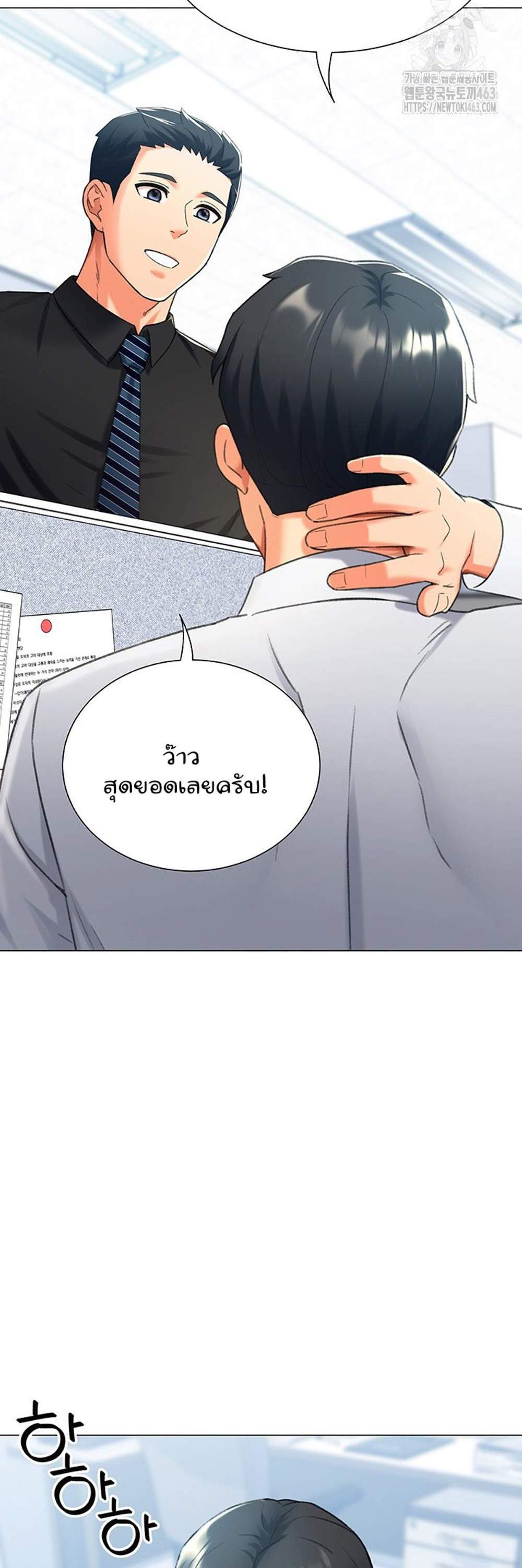 Love Gacha แปลไทย