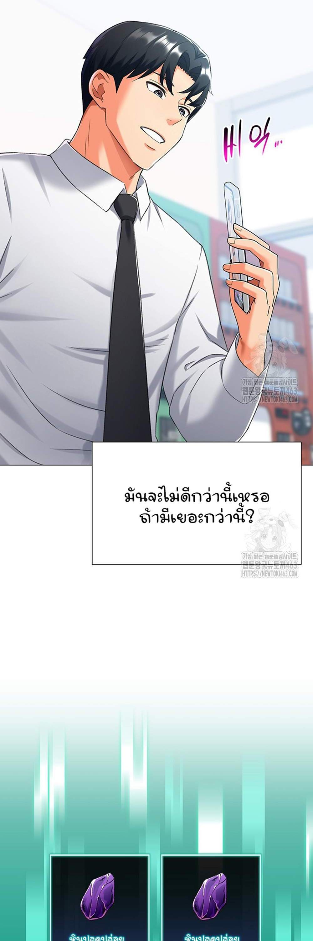 Love Gacha แปลไทย